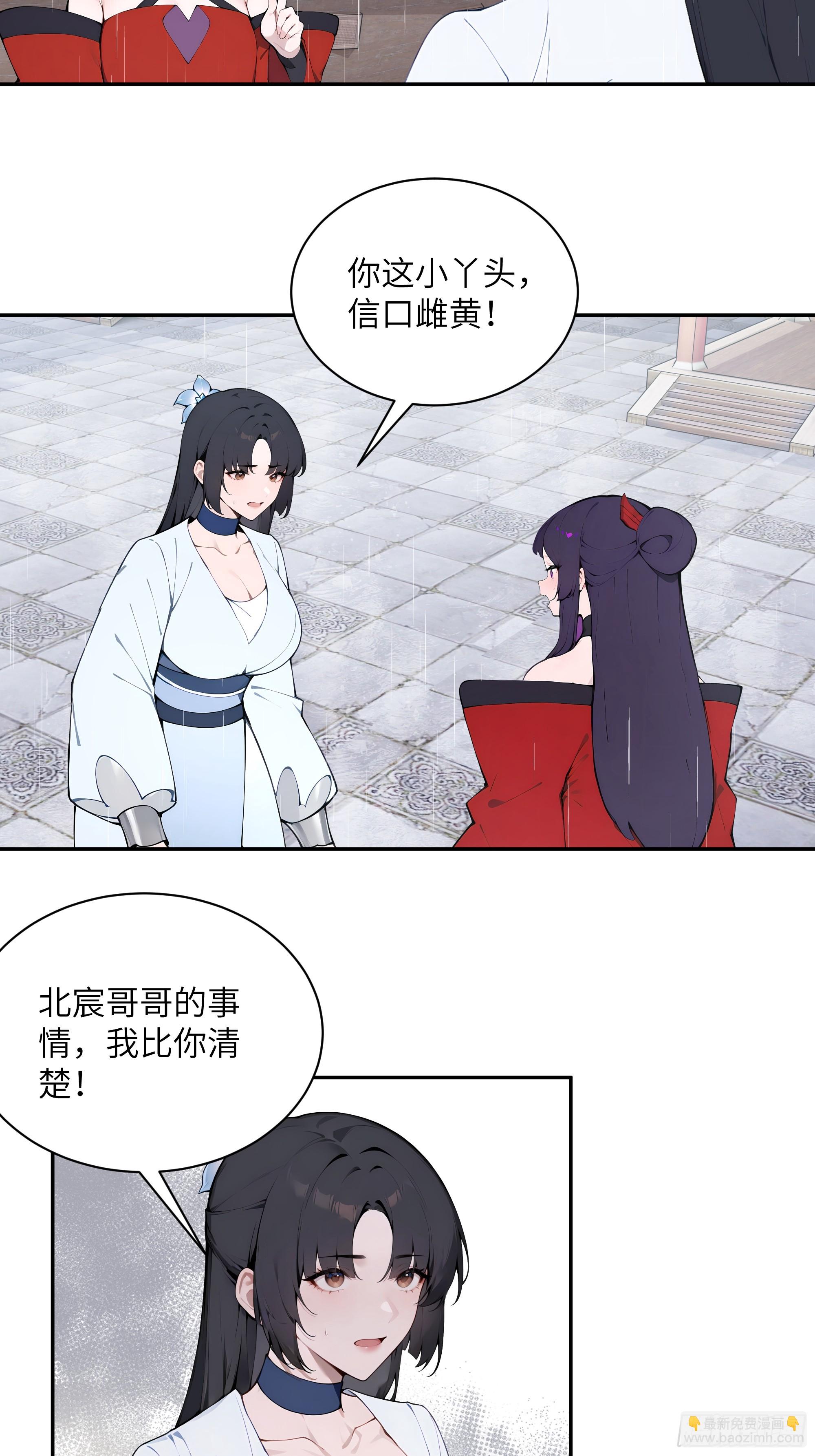 47 她是魔族之人？-第47话