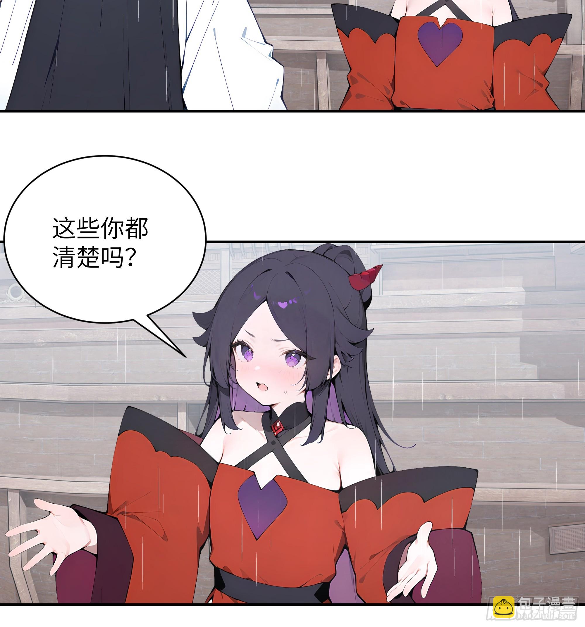 47 她是魔族之人？-第47话