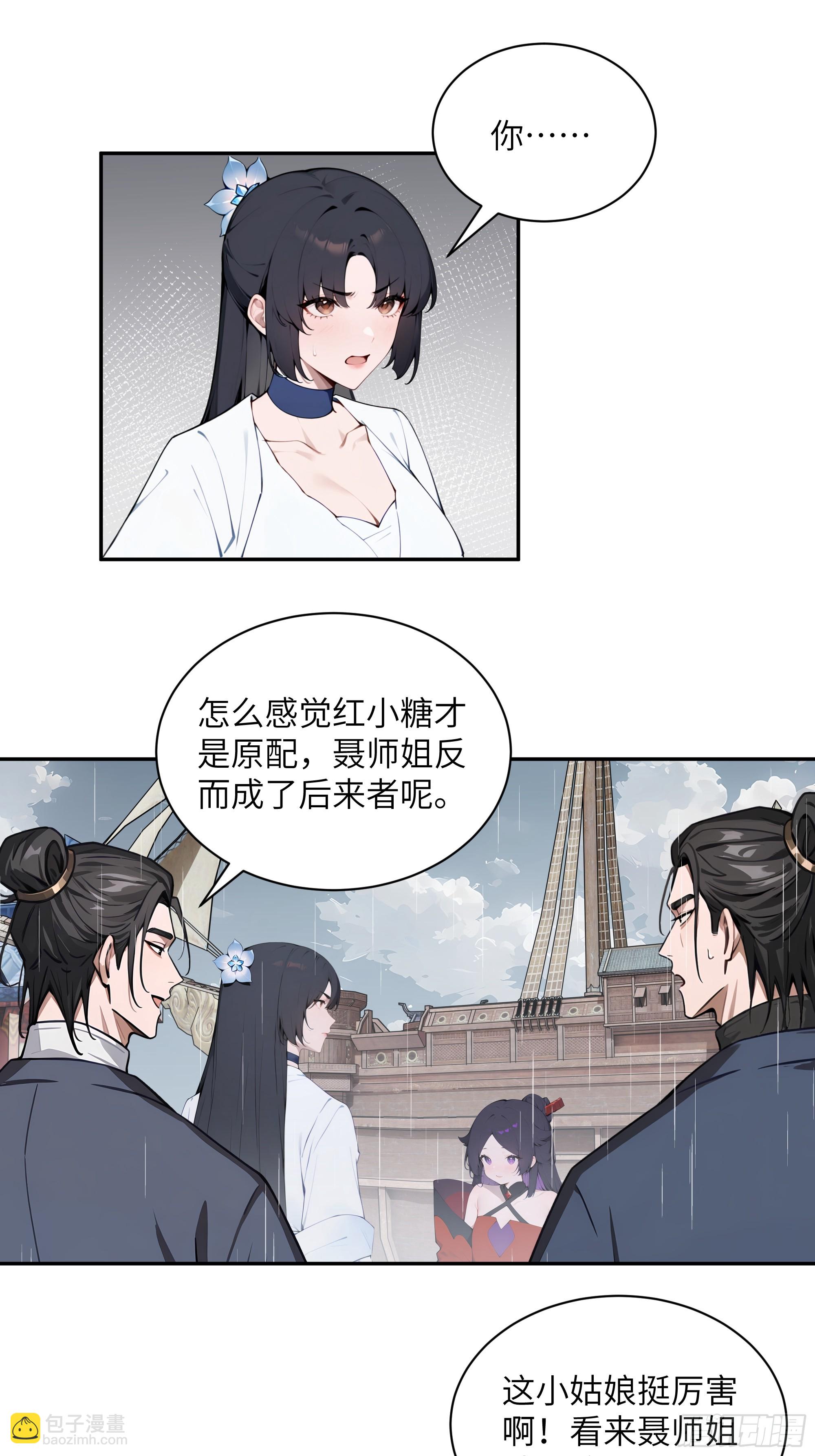 47 她是魔族之人？-第47话