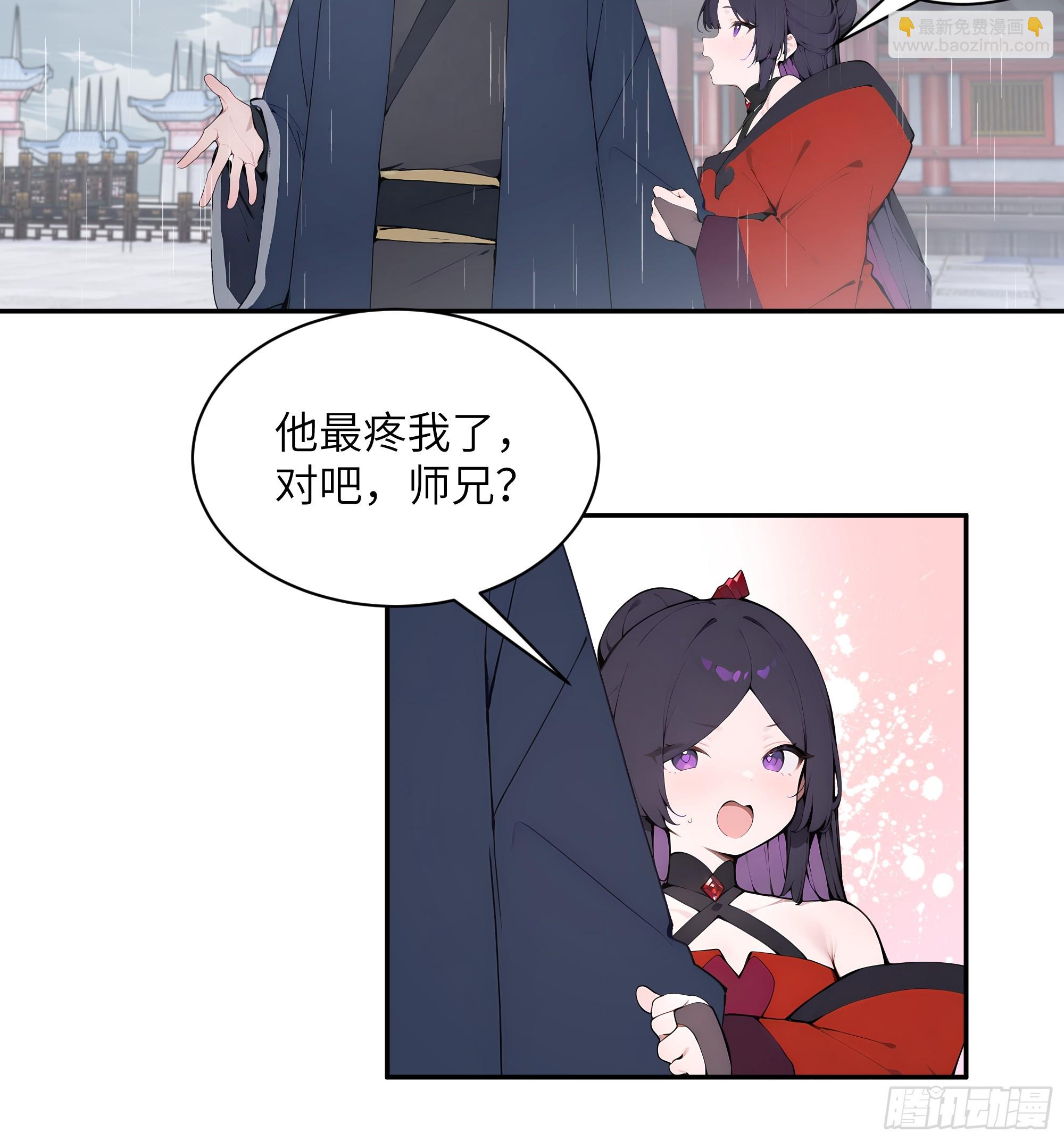 47 她是魔族之人？-第47话