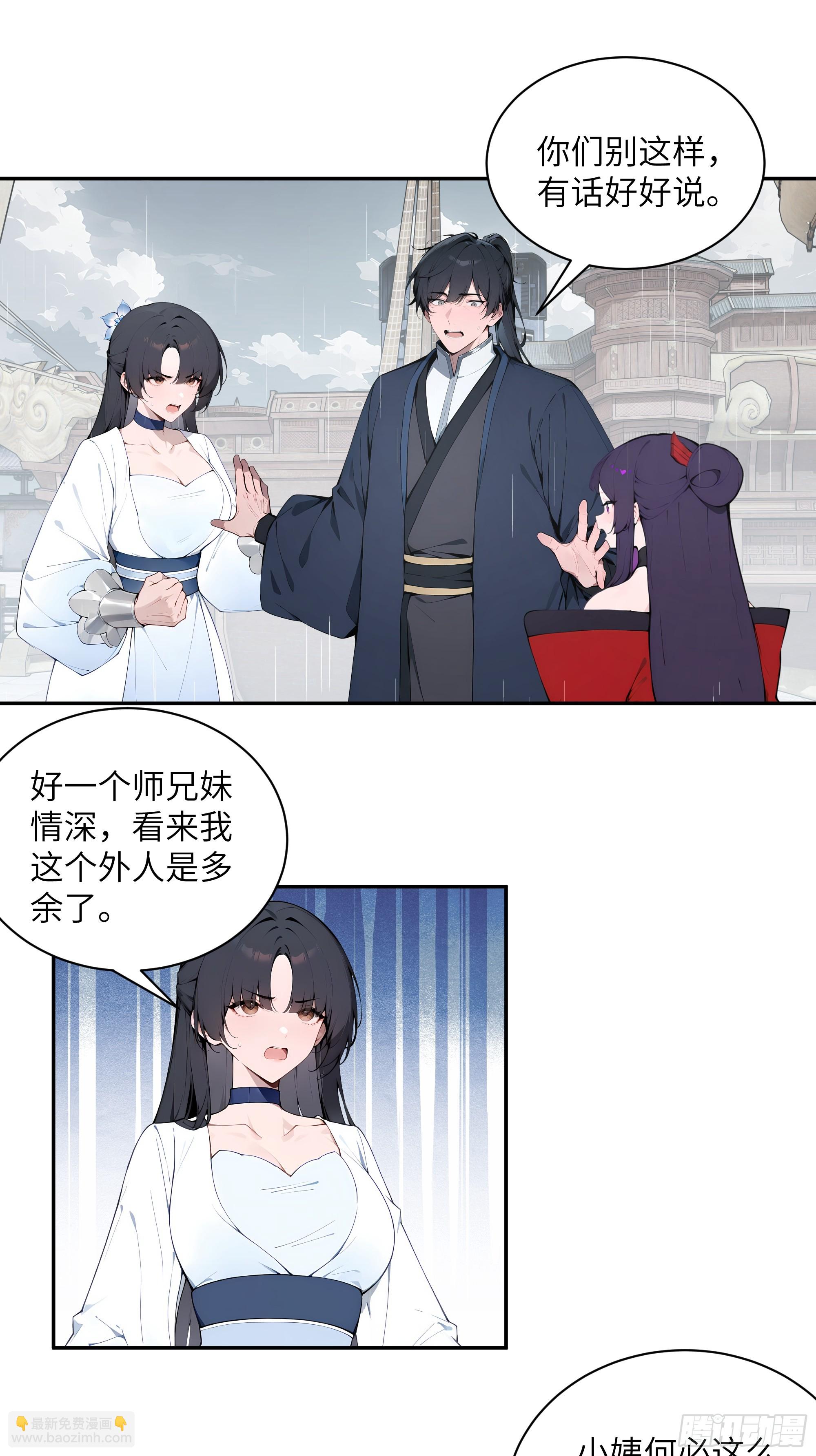 47 她是魔族之人？-第47话