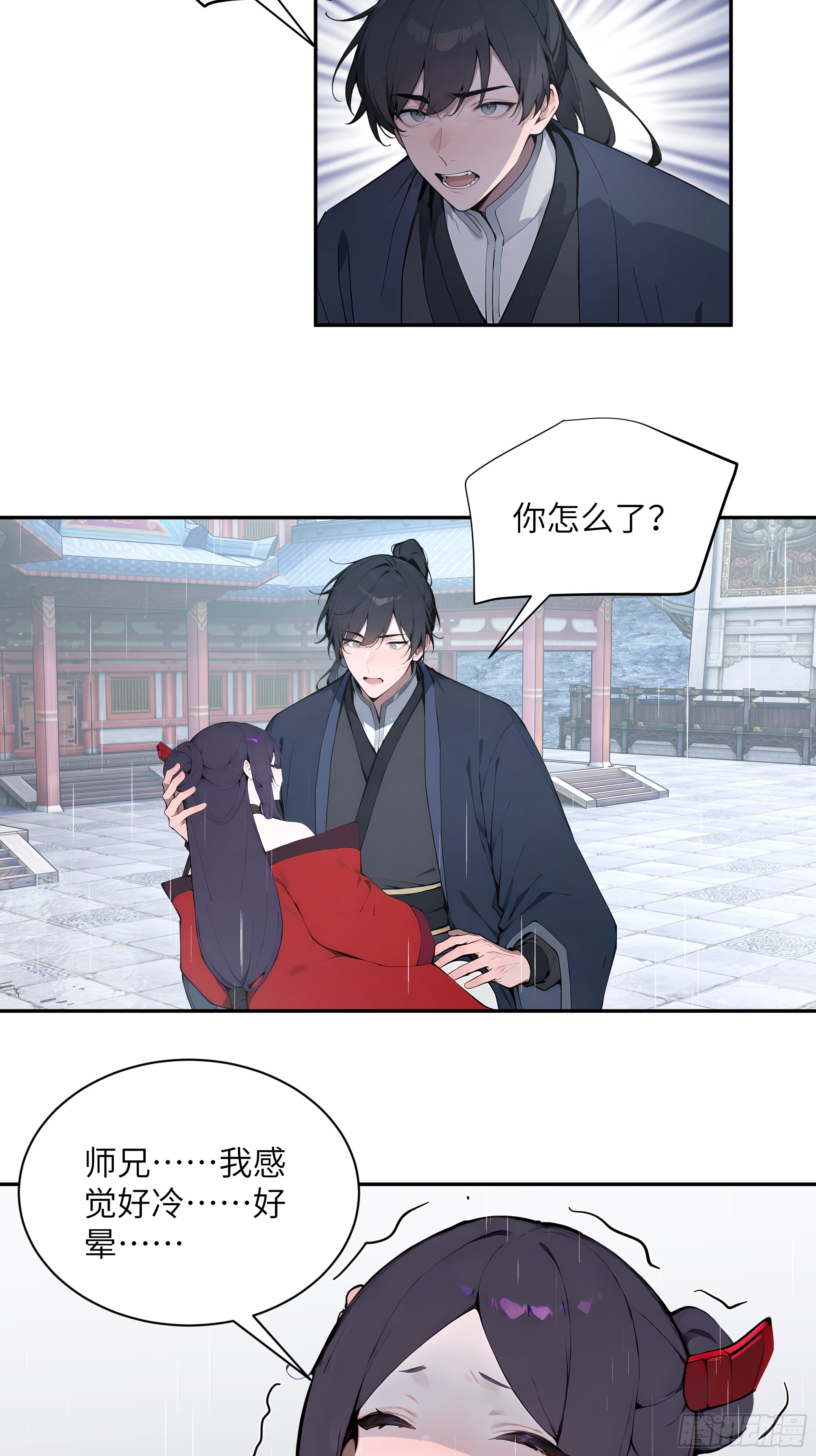 47 她是魔族之人？-第47话