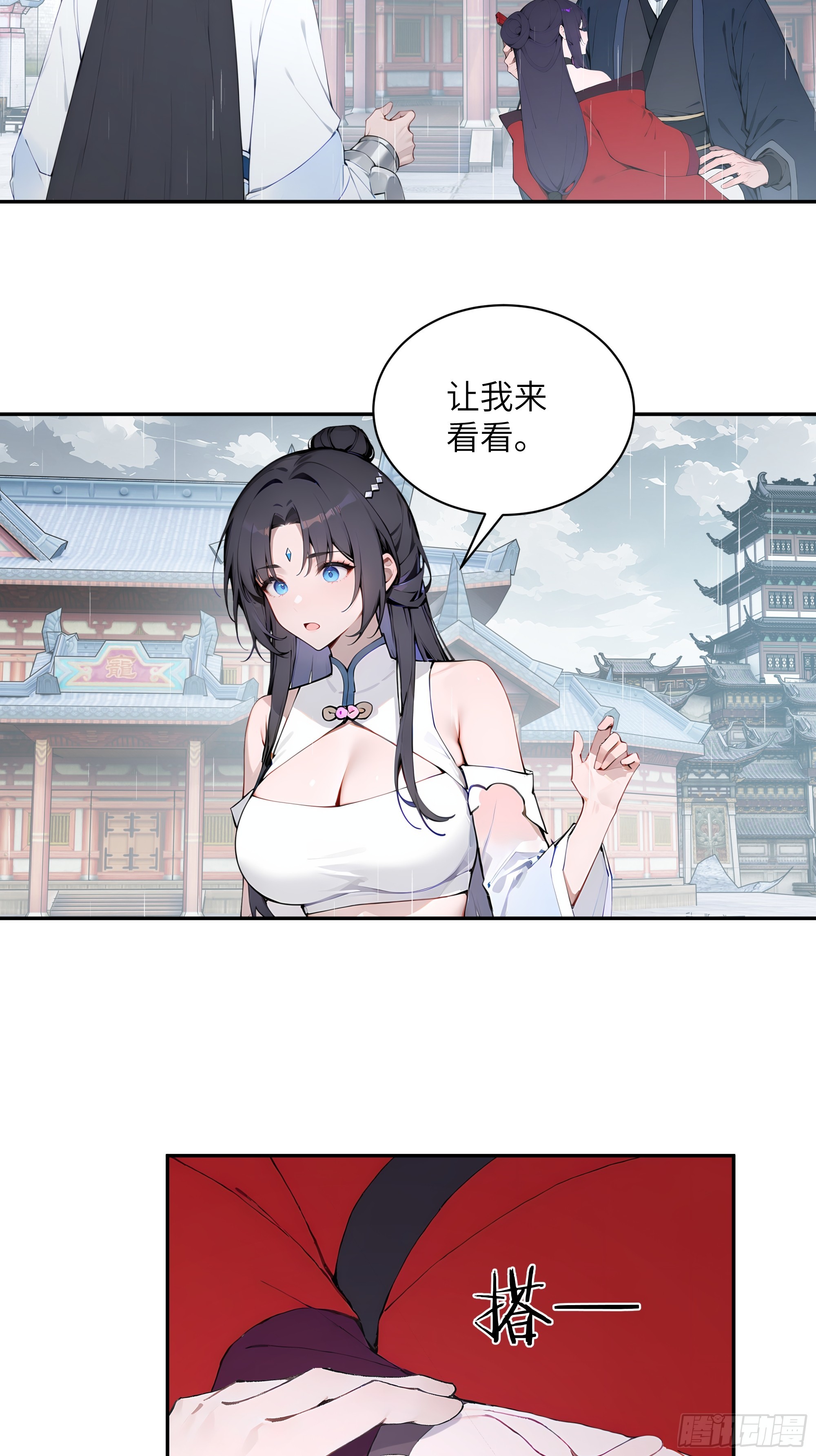 47 她是魔族之人？-第47话