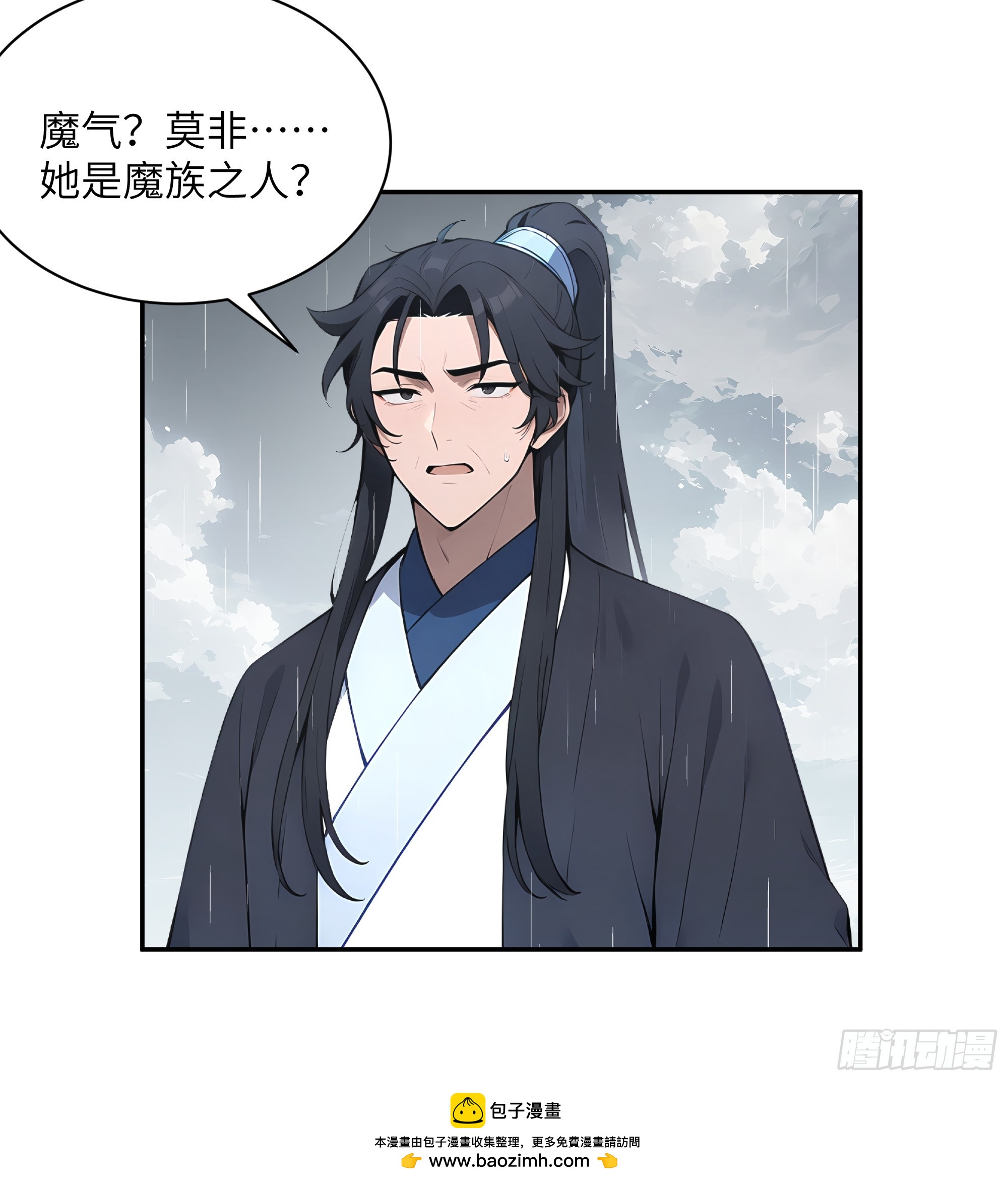 47 她是魔族之人？-第47话