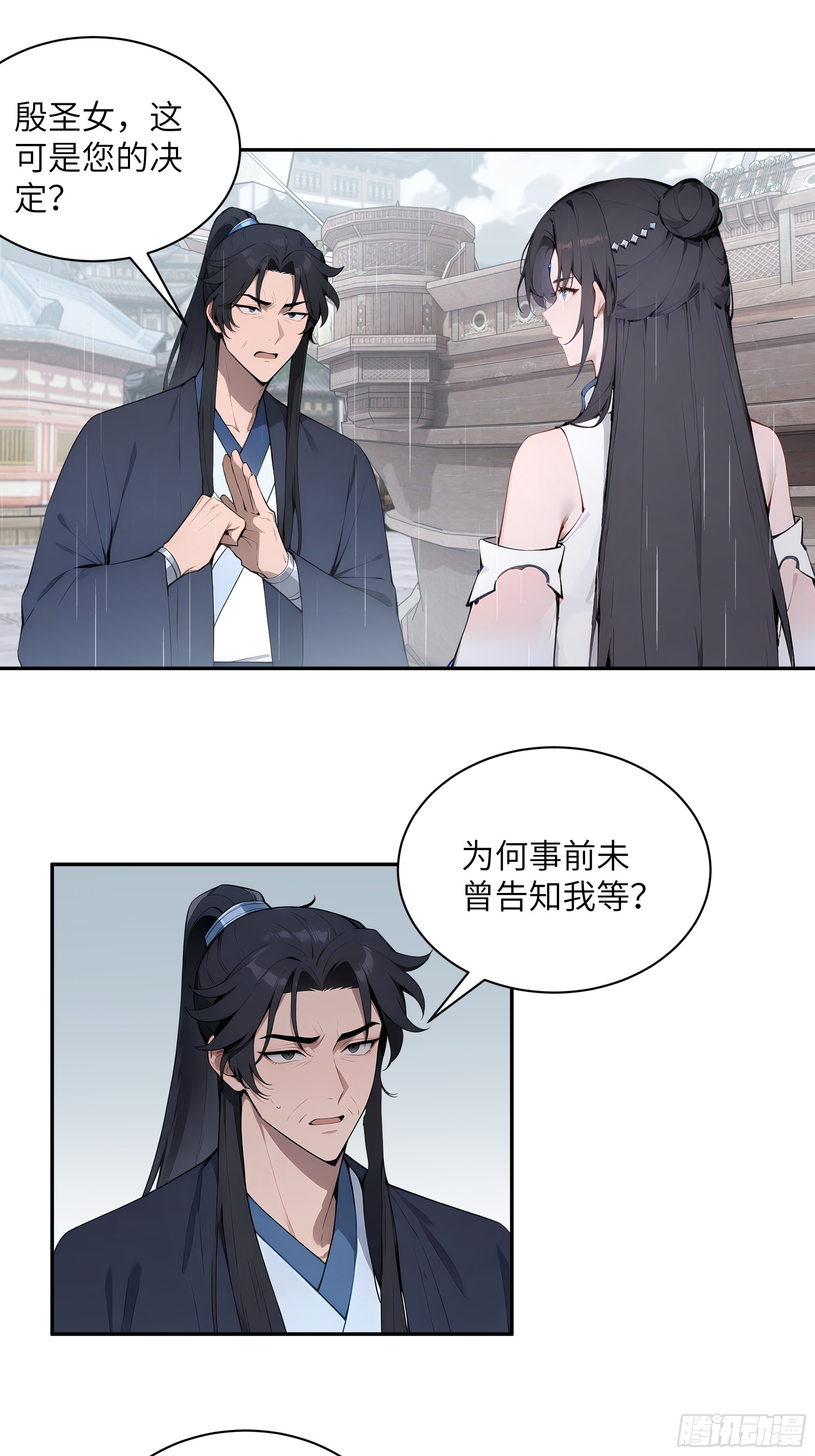 47 她是魔族之人？-第47话