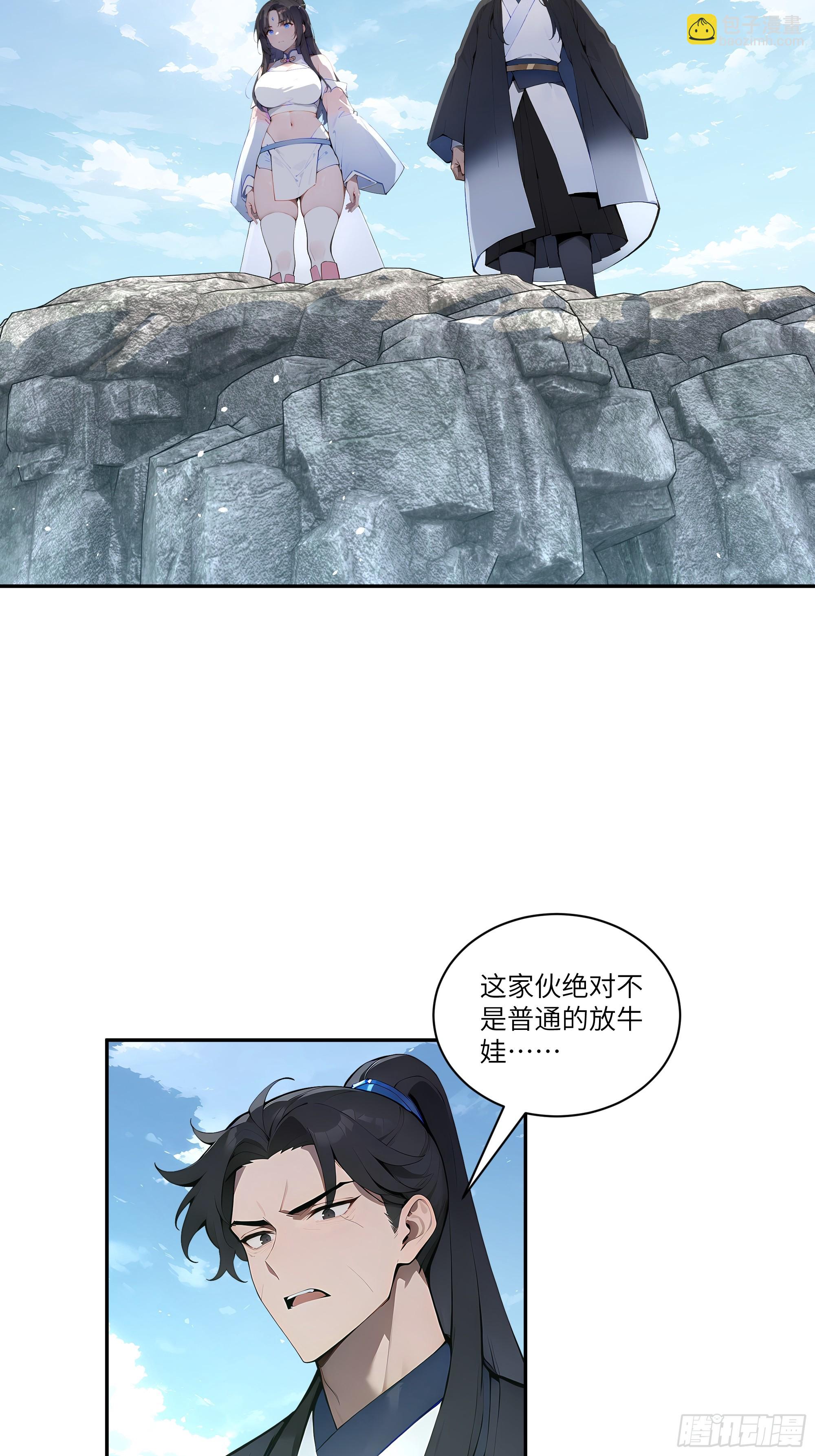 05    师姐，我很温柔的～-第5话