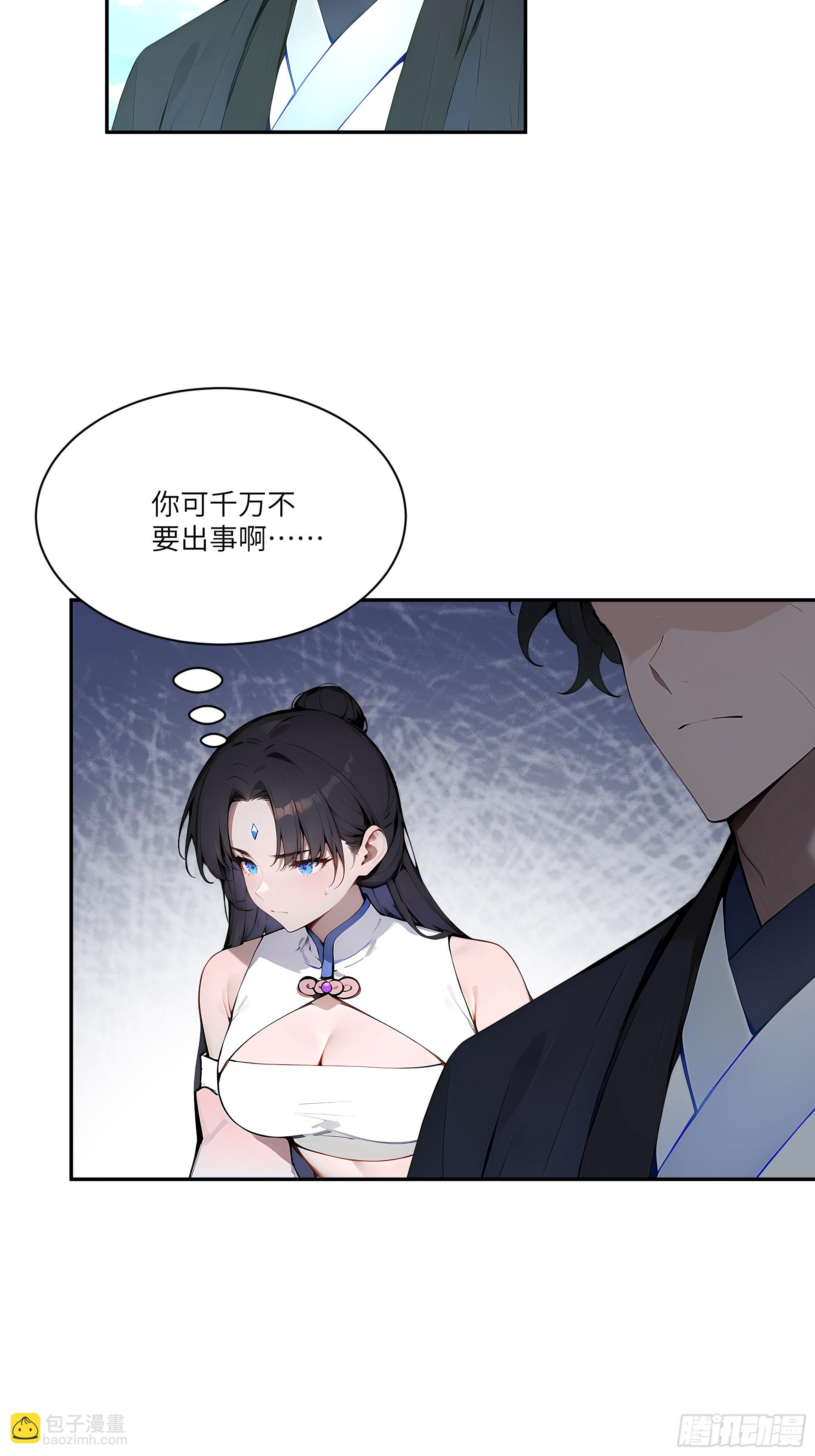 05    师姐，我很温柔的～-第5话