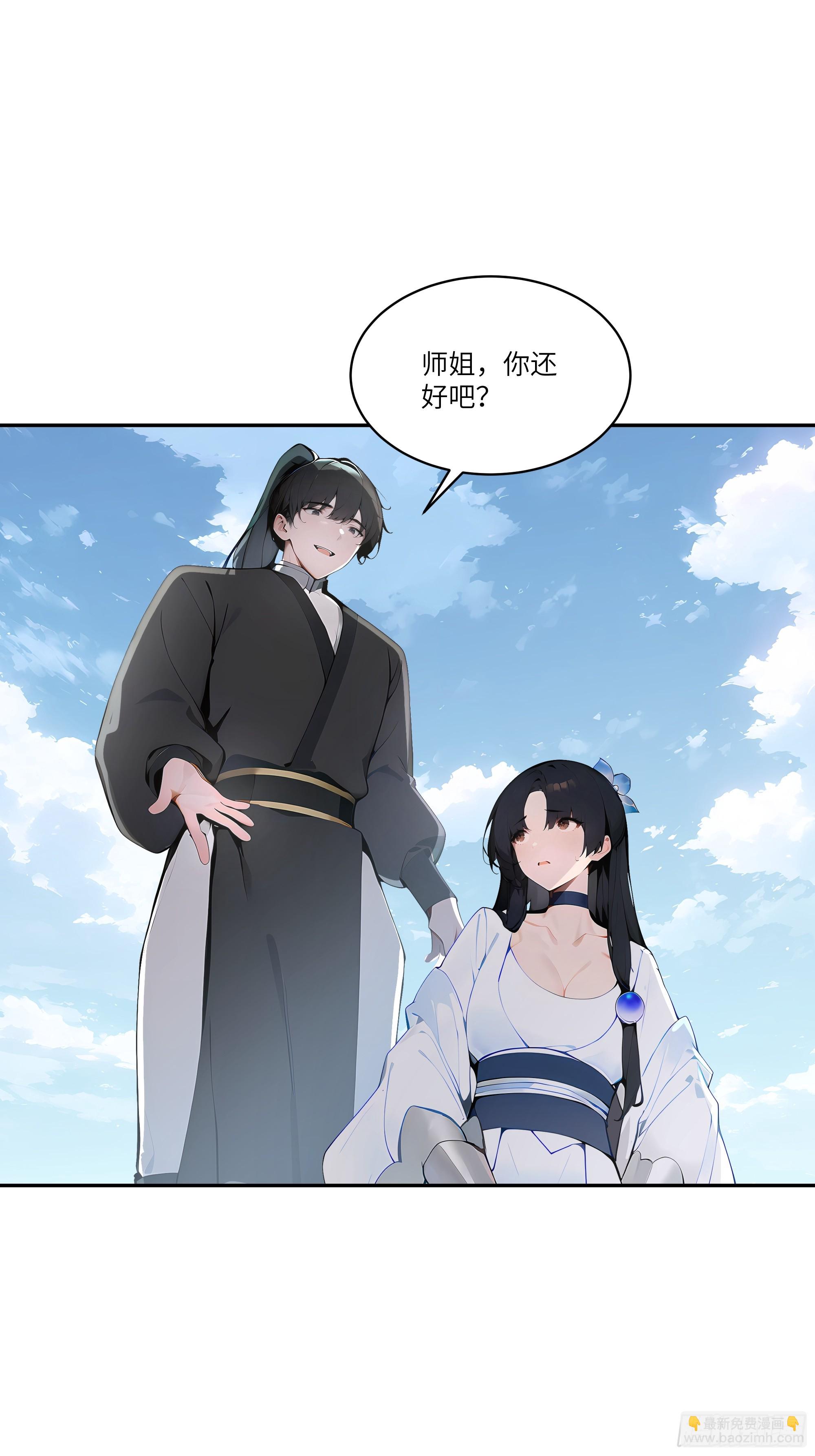 05    师姐，我很温柔的～-第5话