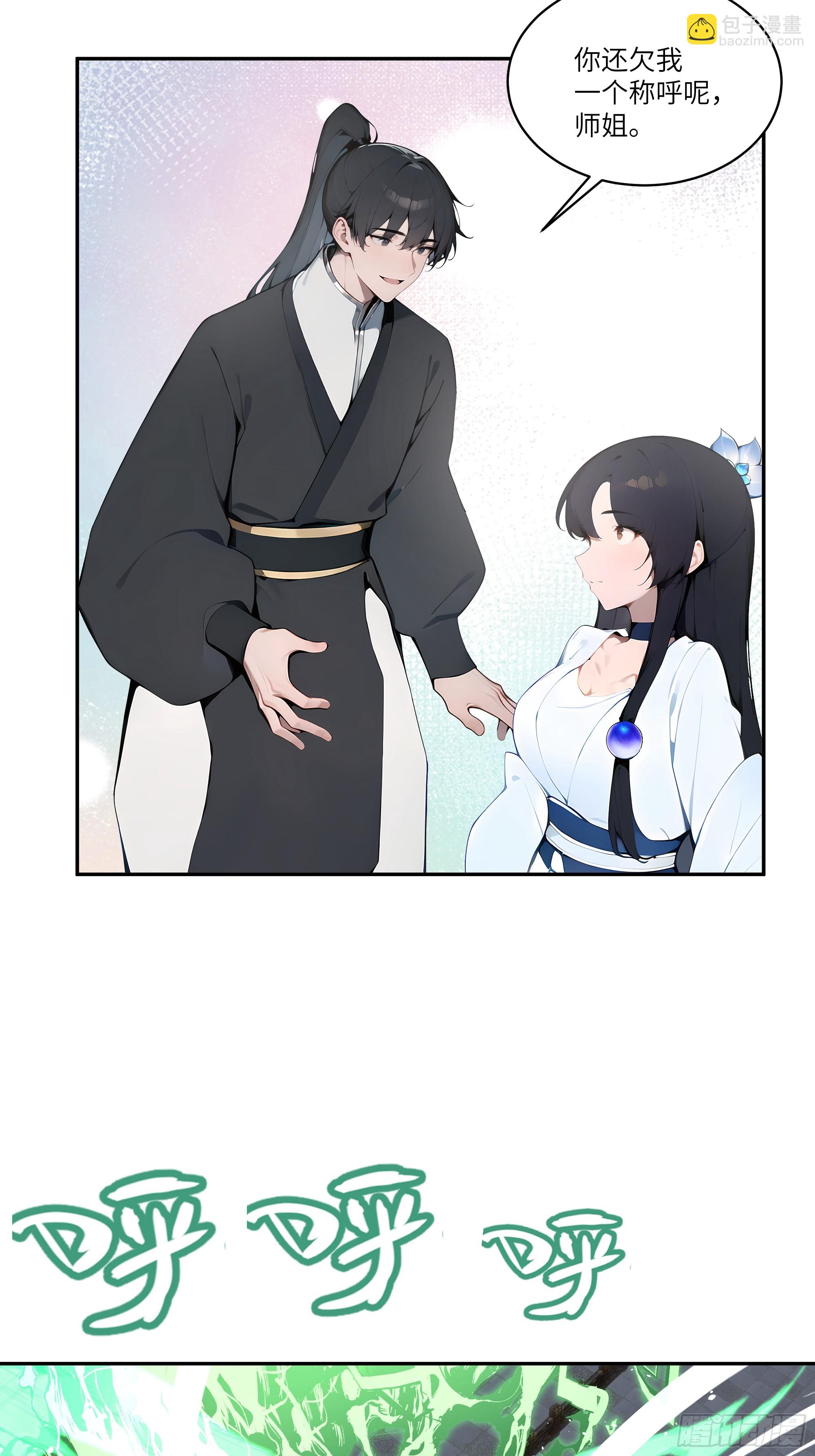 05    师姐，我很温柔的～-第5话