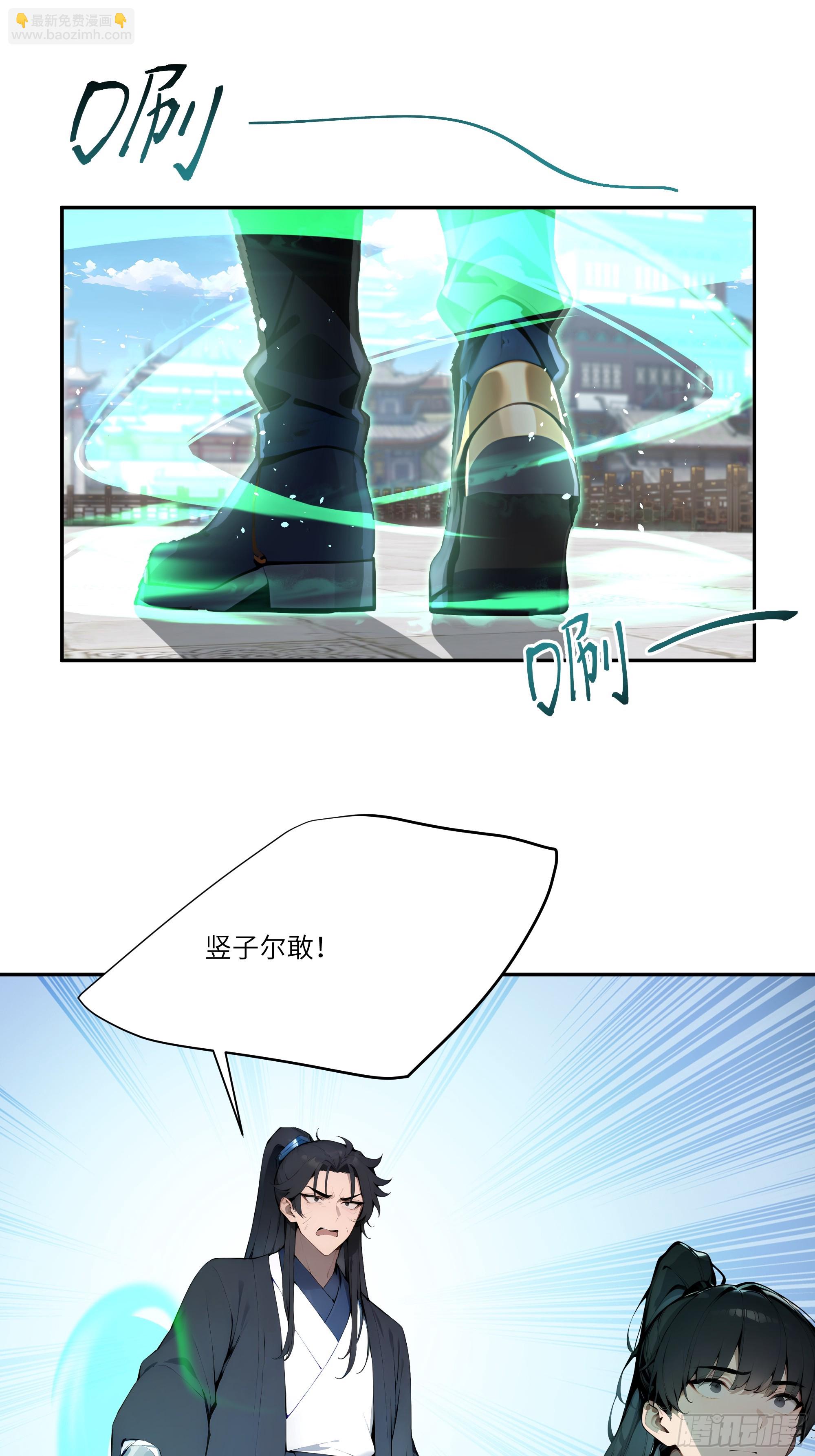 05    师姐，我很温柔的～-第5话