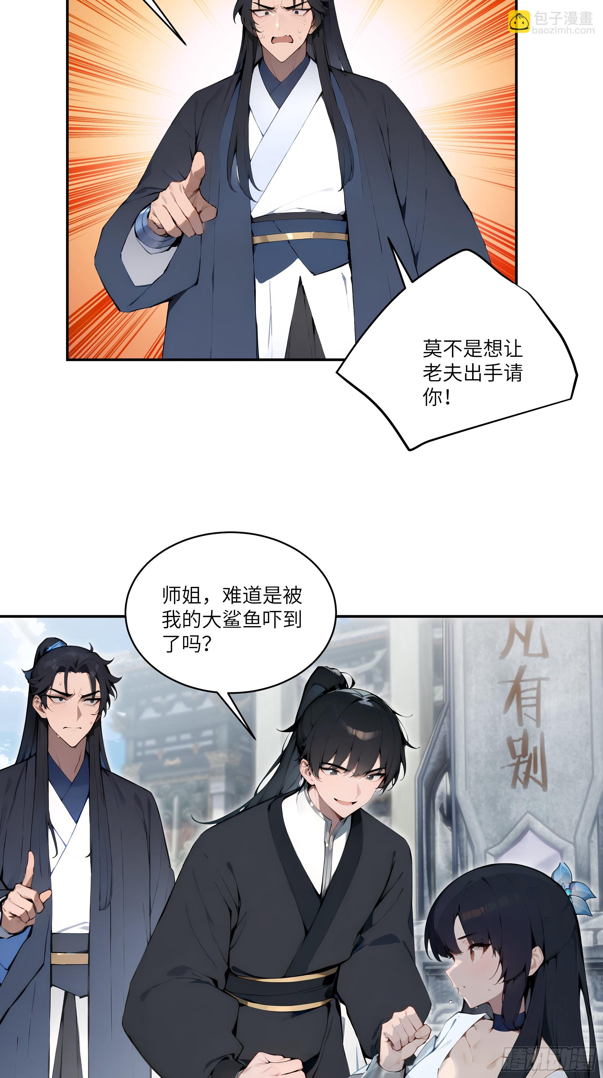 05    师姐，我很温柔的～-第5话