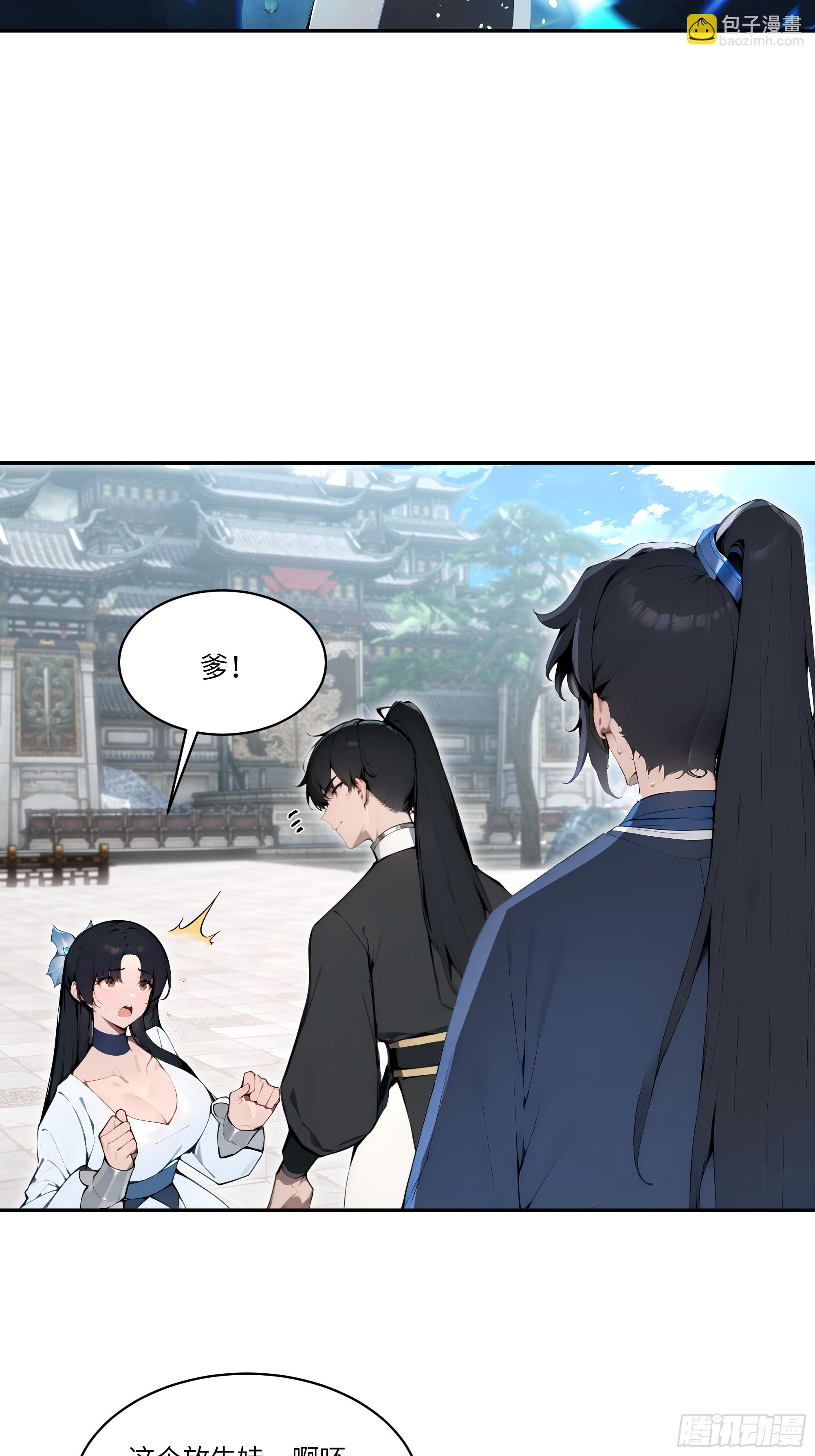 05    师姐，我很温柔的～-第5话