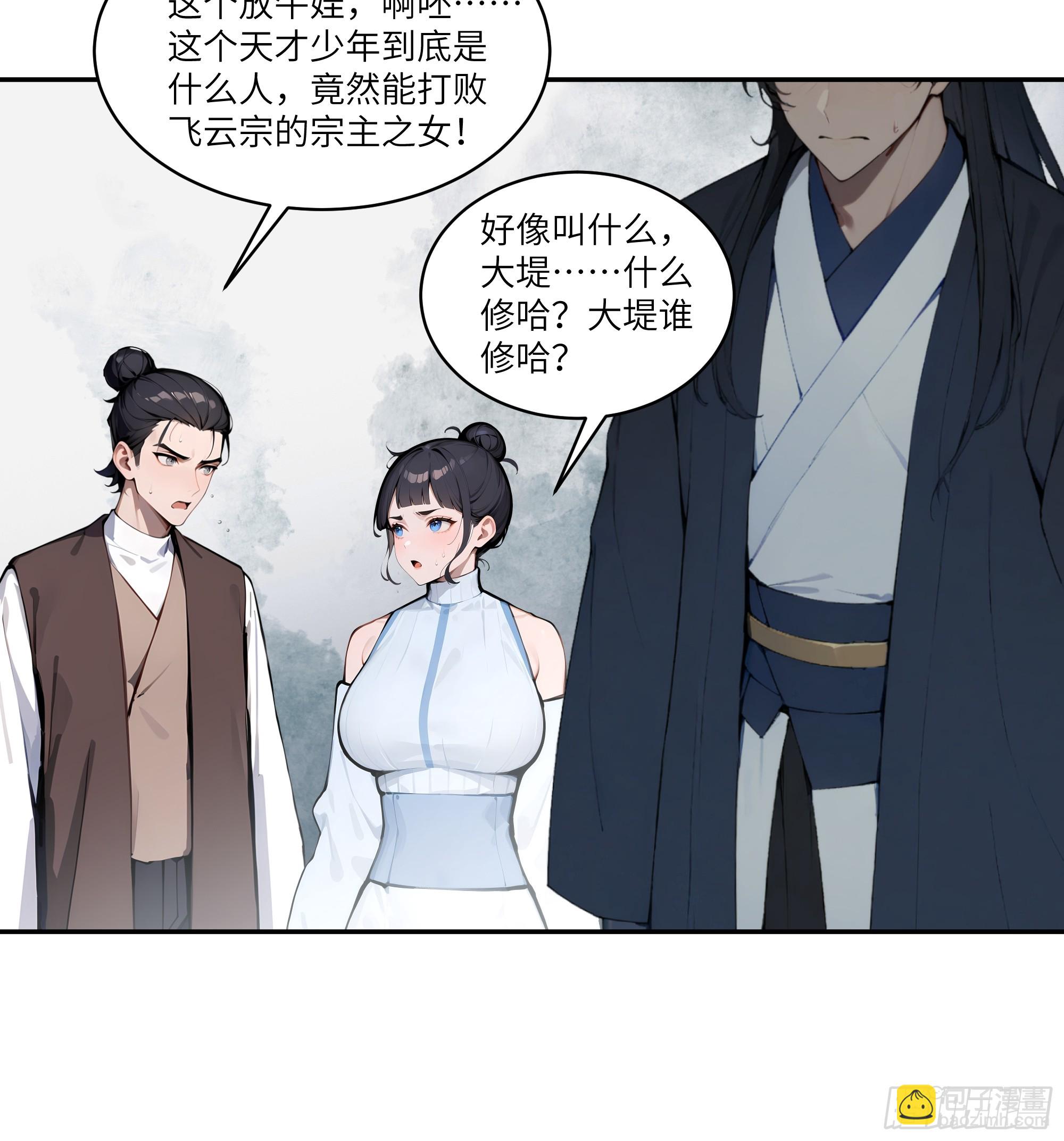 05    师姐，我很温柔的～-第5话