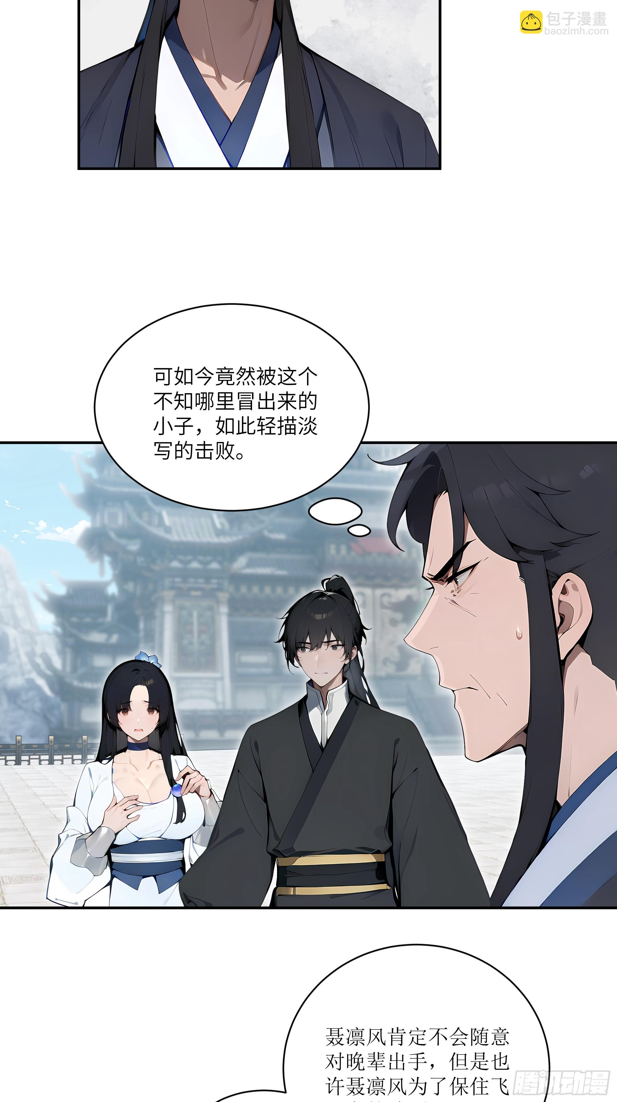 05    师姐，我很温柔的～-第5话