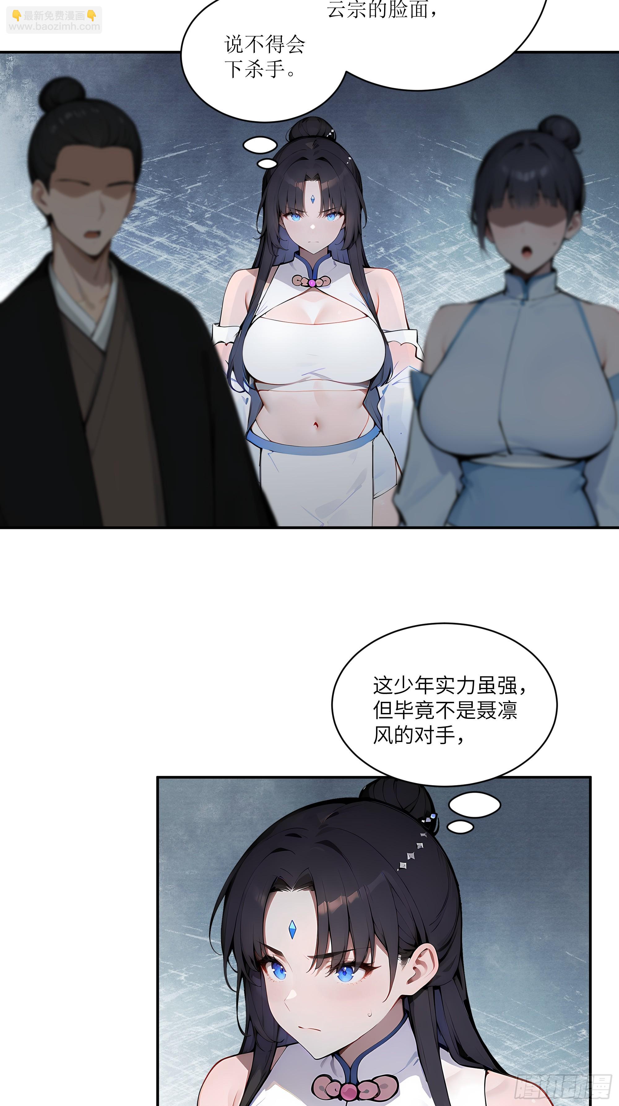 05    师姐，我很温柔的～-第5话