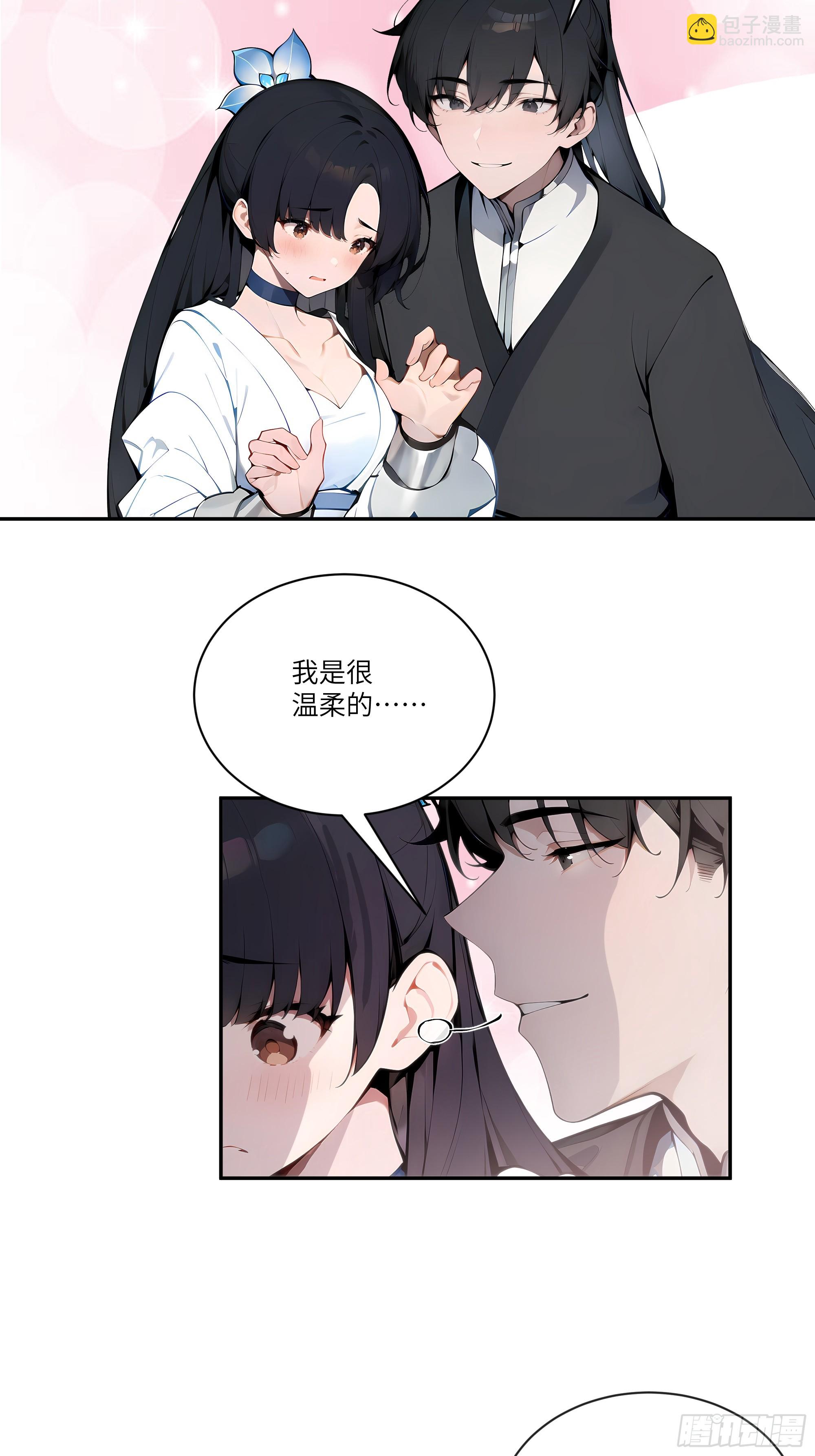 05    师姐，我很温柔的～-第5话