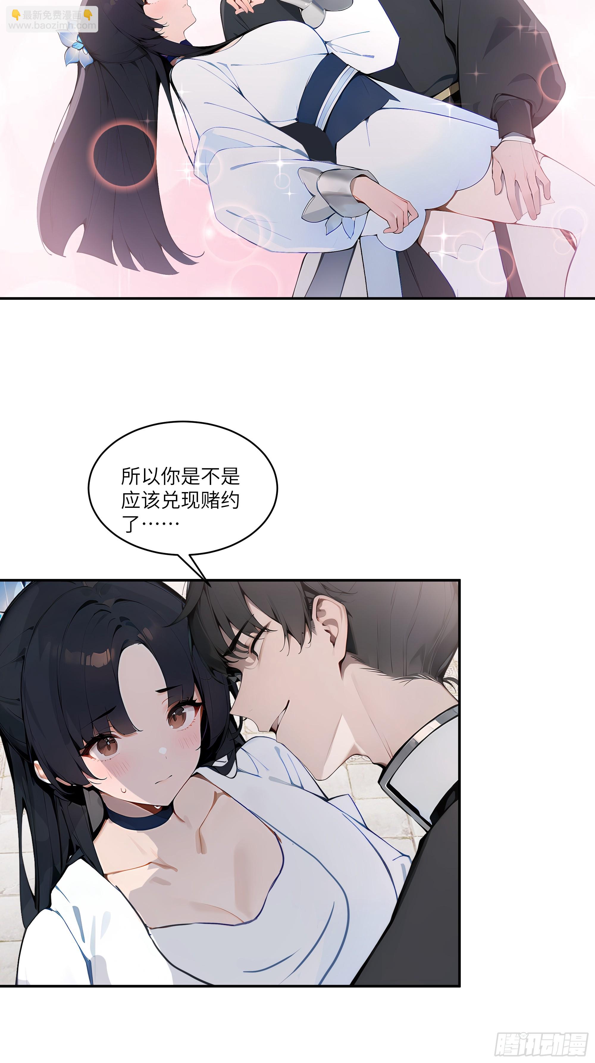 05    师姐，我很温柔的～-第5话