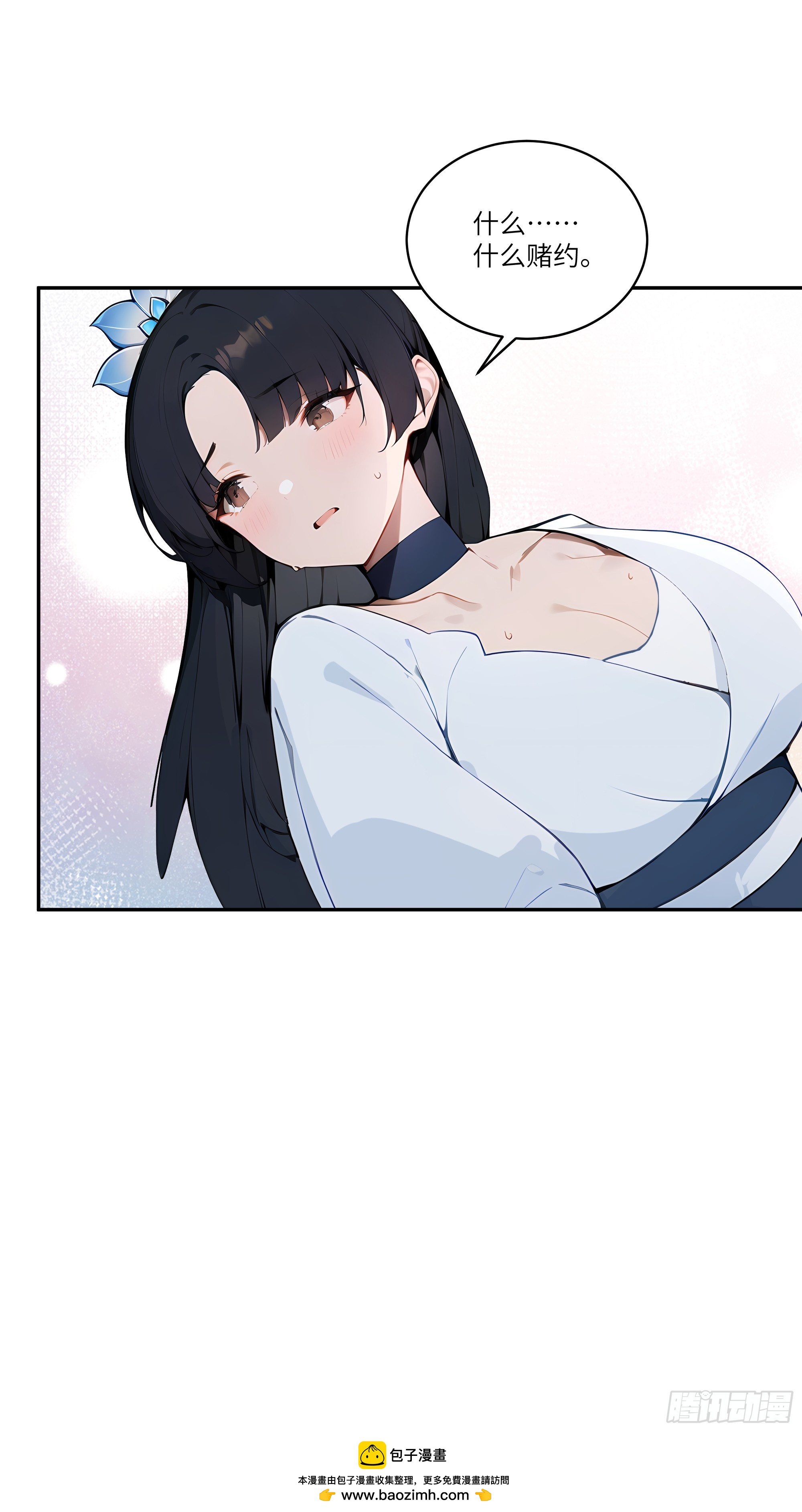 05    师姐，我很温柔的～-第5话