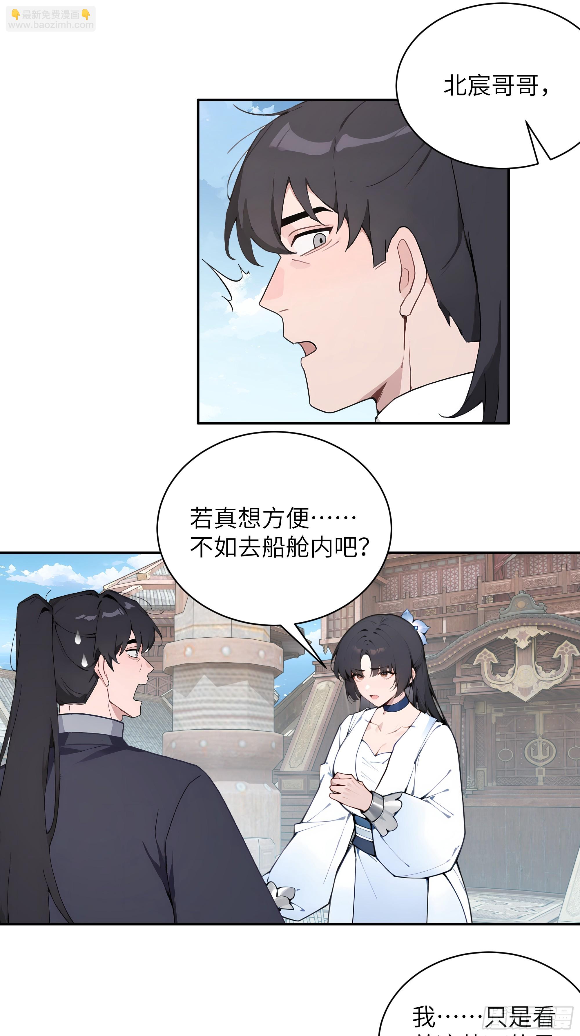49 无极天宫(1/2)-第49话