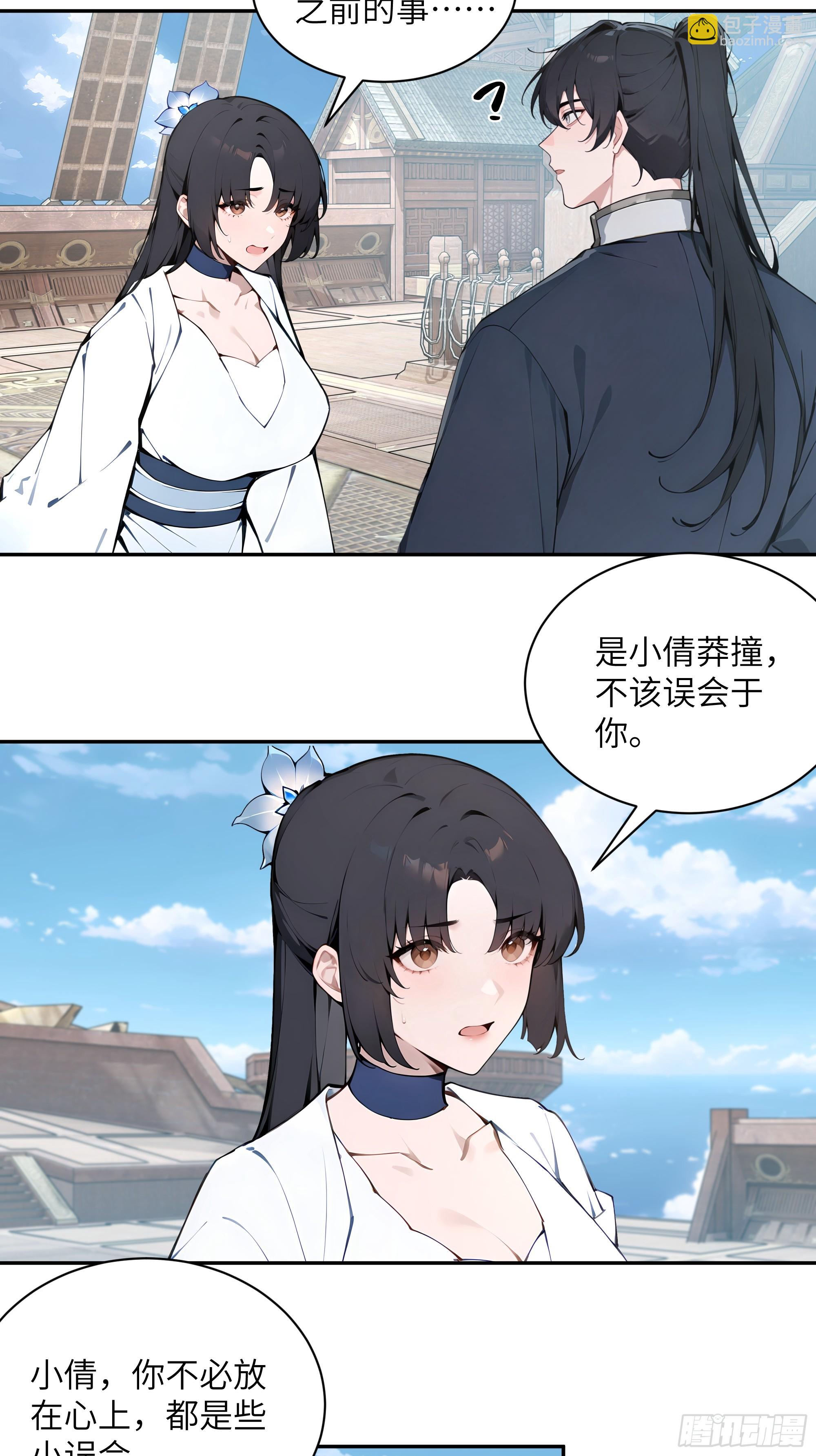 49 无极天宫(1/2)-第49话