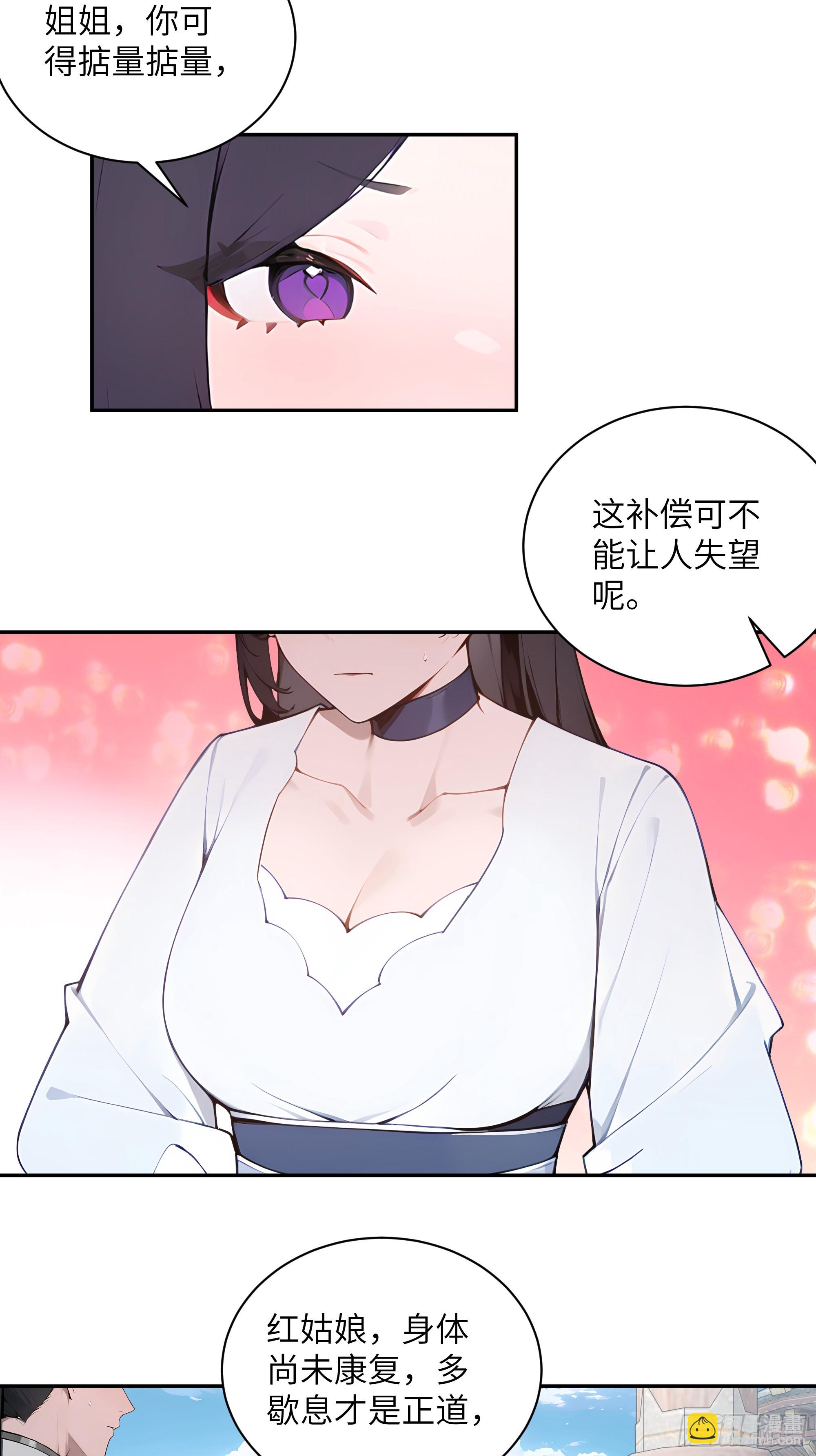 49 无极天宫(1/2)-第49话