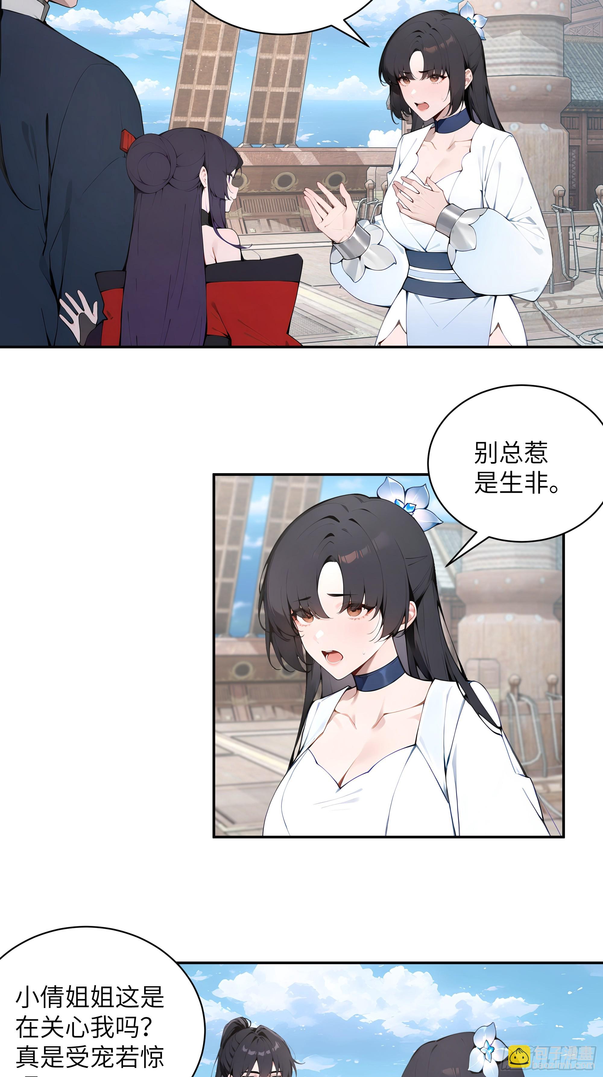 49 无极天宫(1/2)-第49话