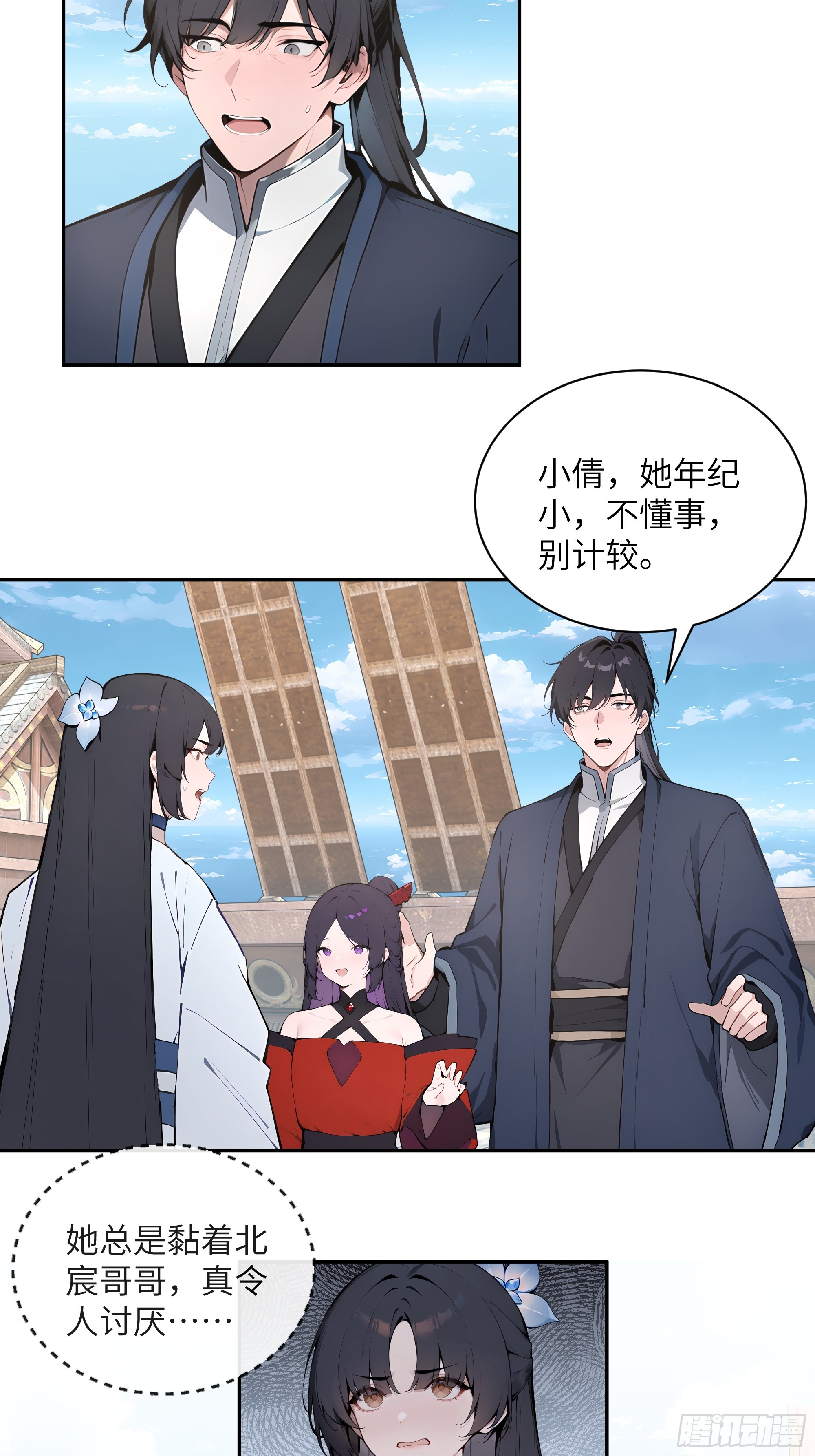 49 无极天宫(1/2)-第49话