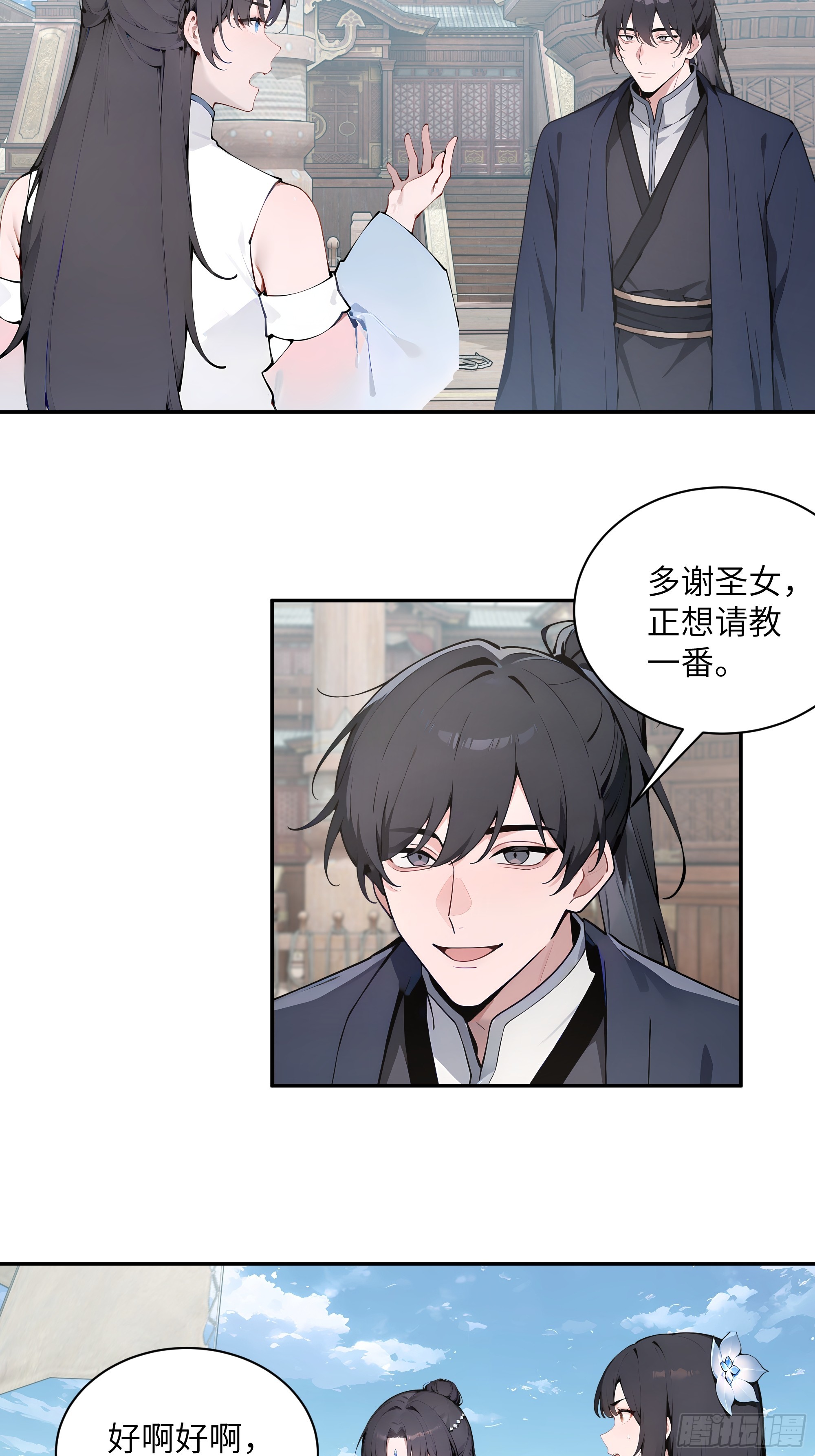 49 无极天宫(1/2)-第49话