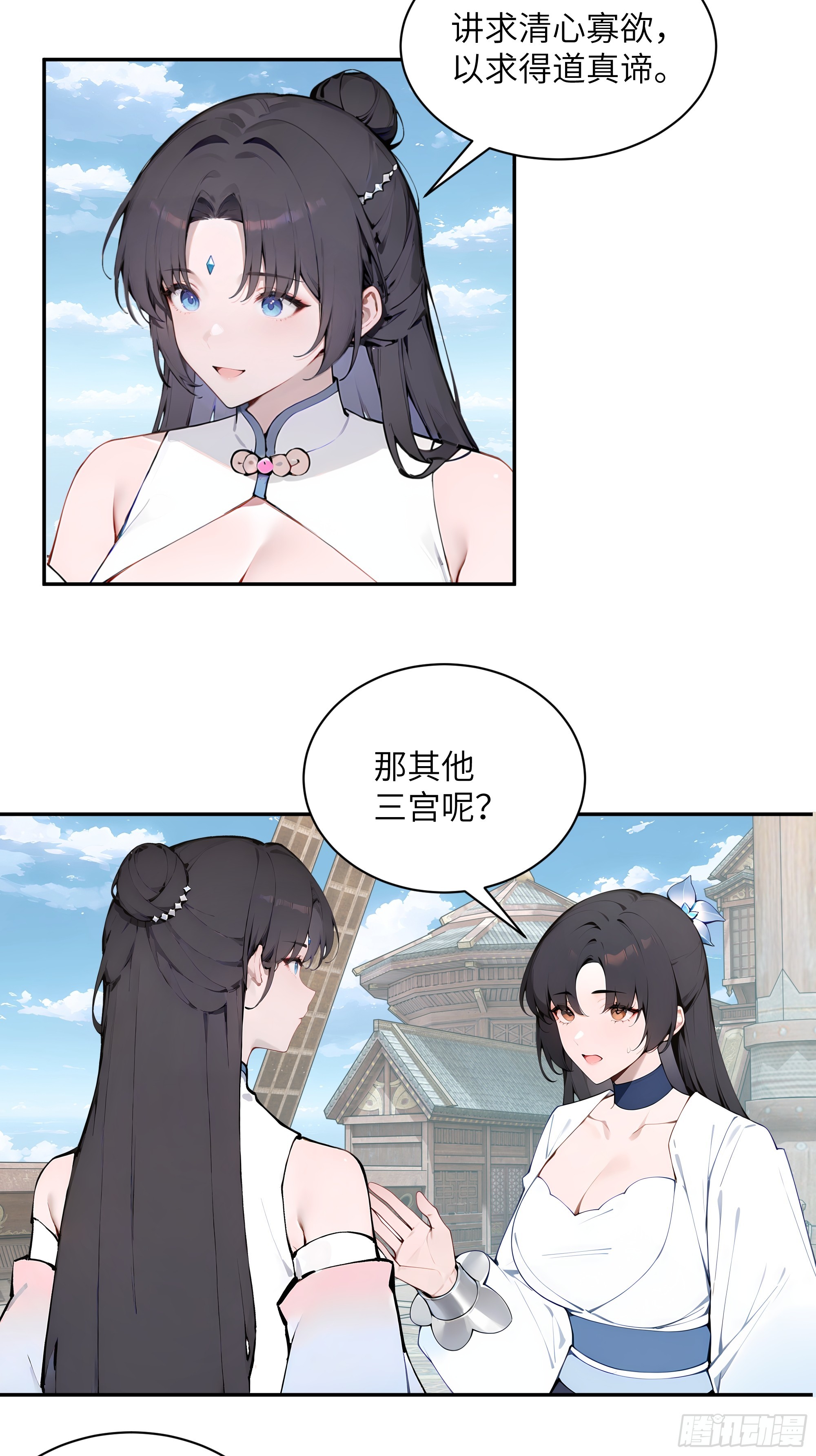 49 无极天宫(1/2)-第49话