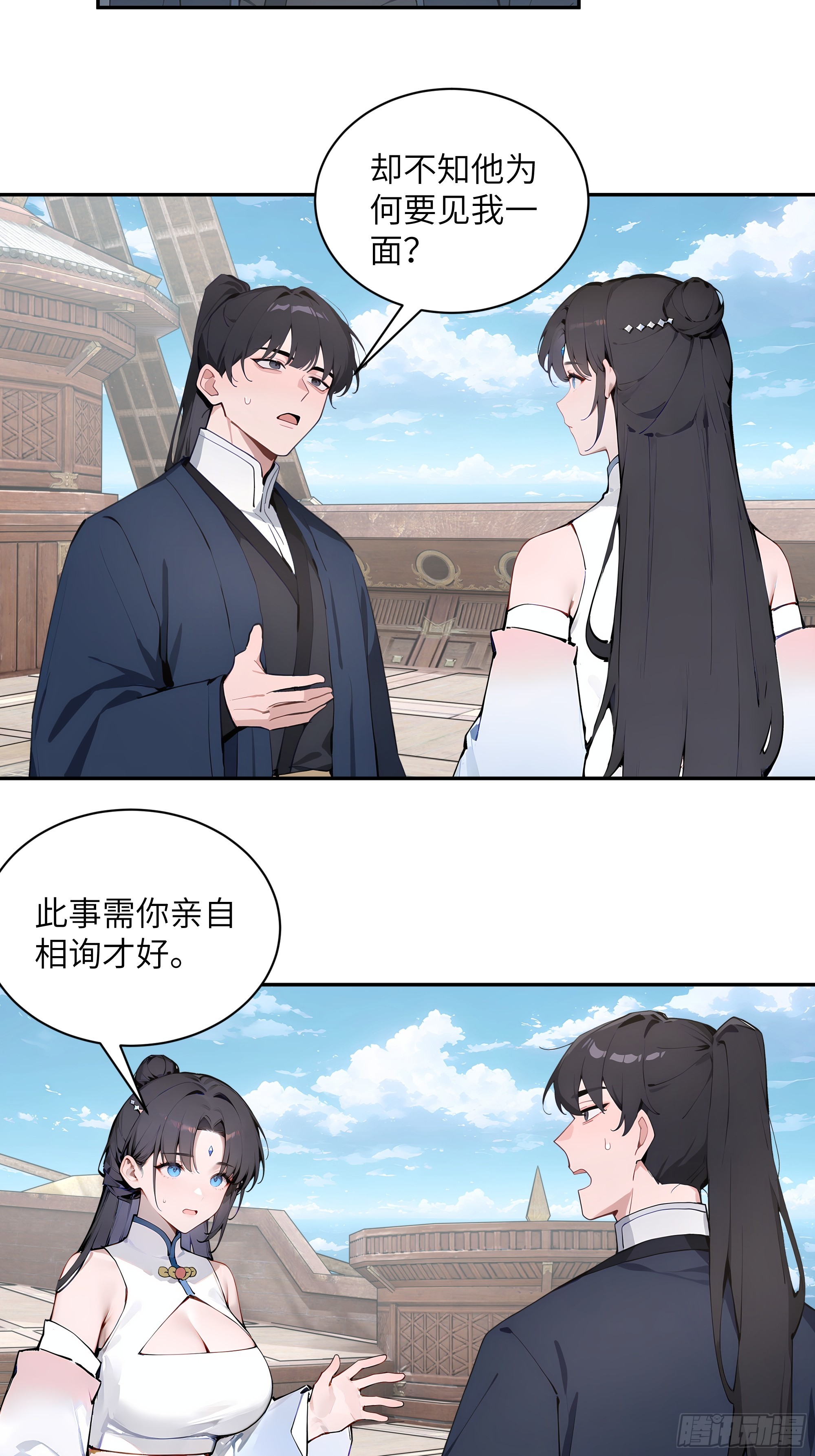49 无极天宫(1/2)-第49话