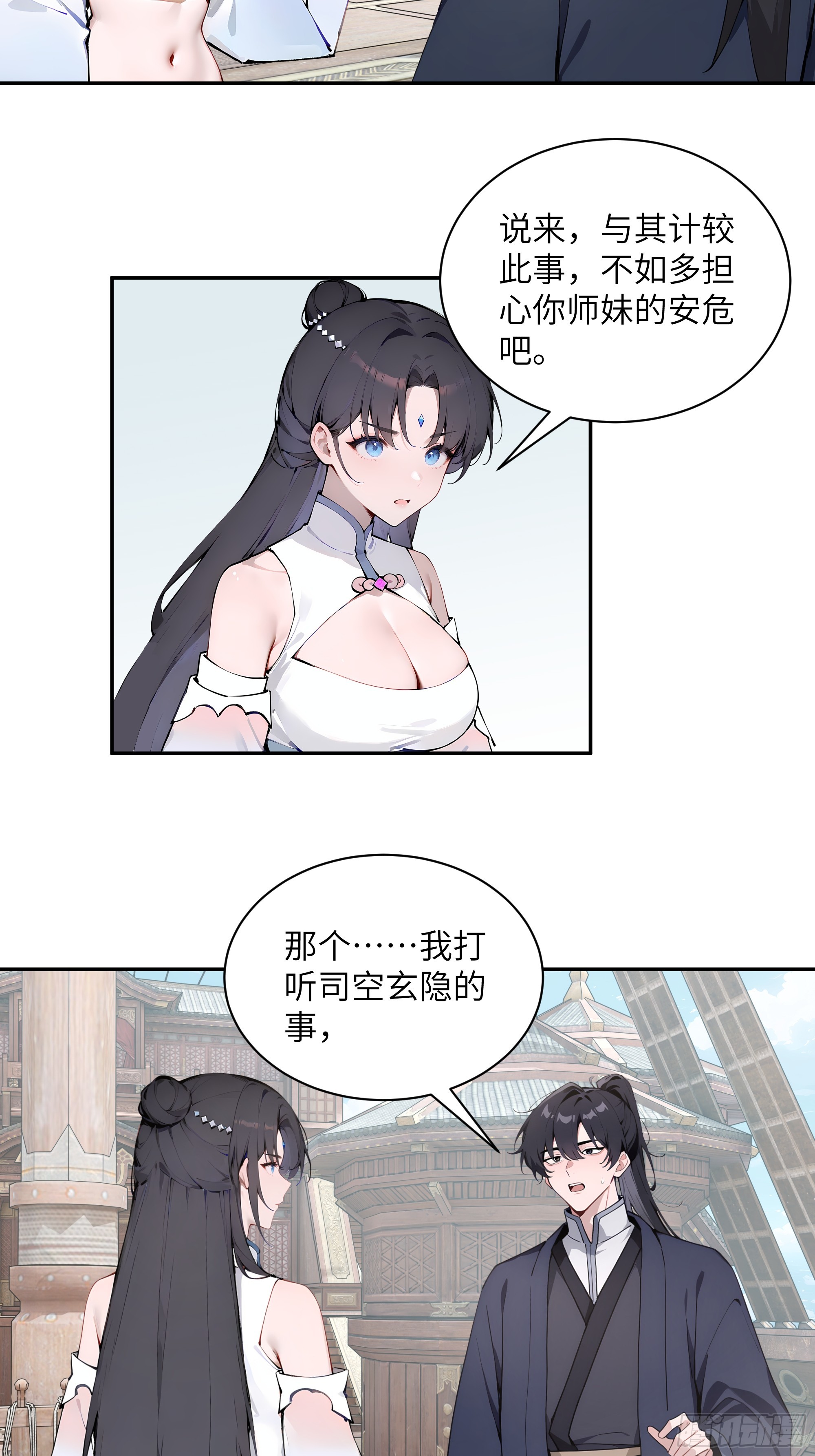 49 无极天宫(1/2)-第49话