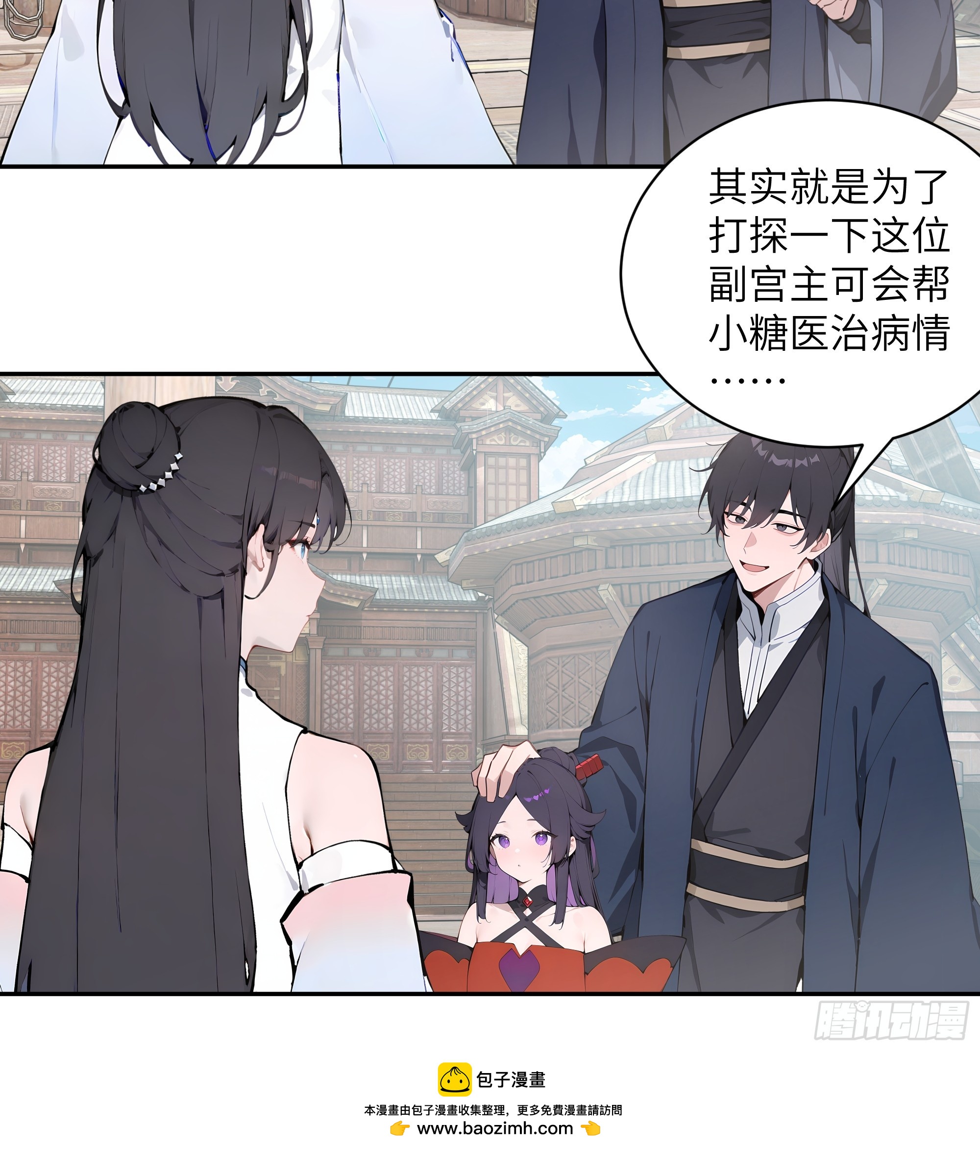 49 无极天宫(1/2)-第49话