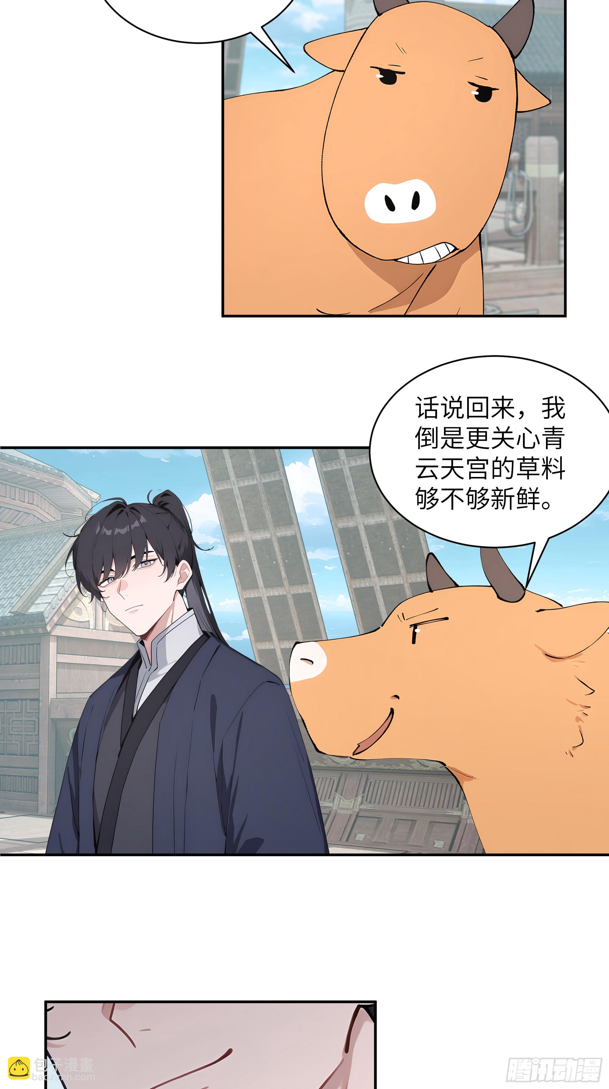 49 无极天宫(1/2)-第49话