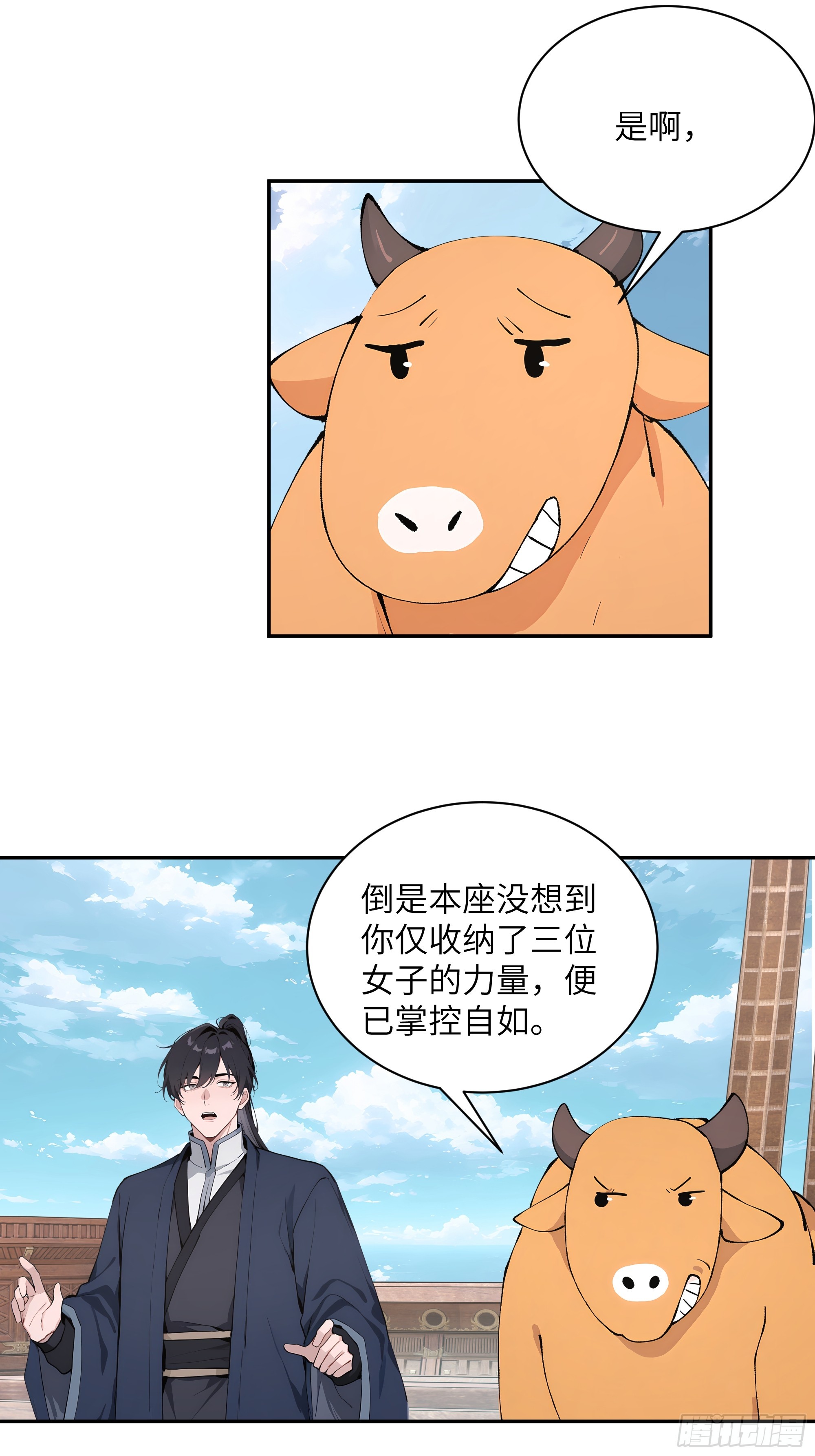 49 无极天宫(1/2)-第49话