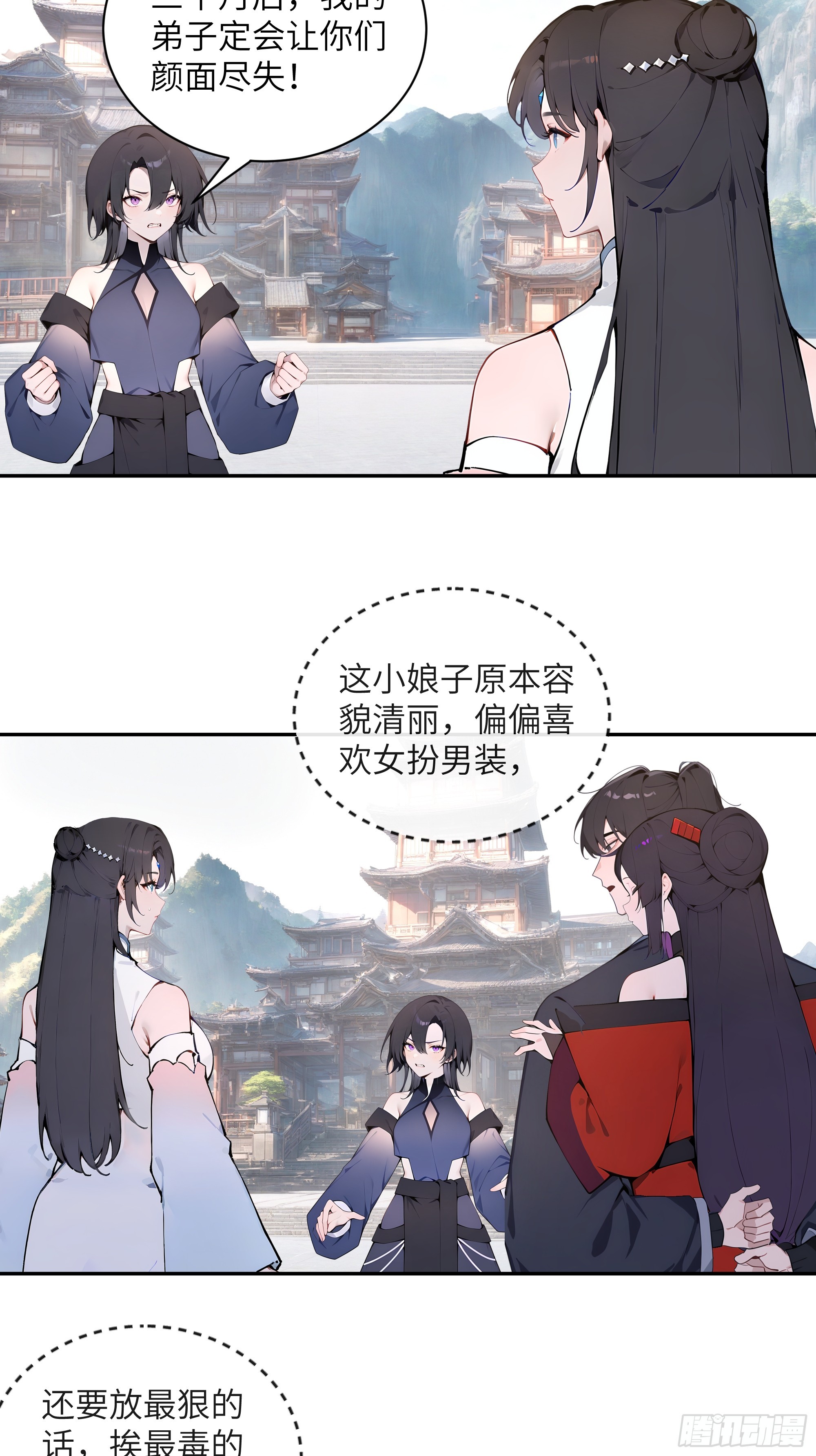 51 青云天宫之旅(1/2)-第51话