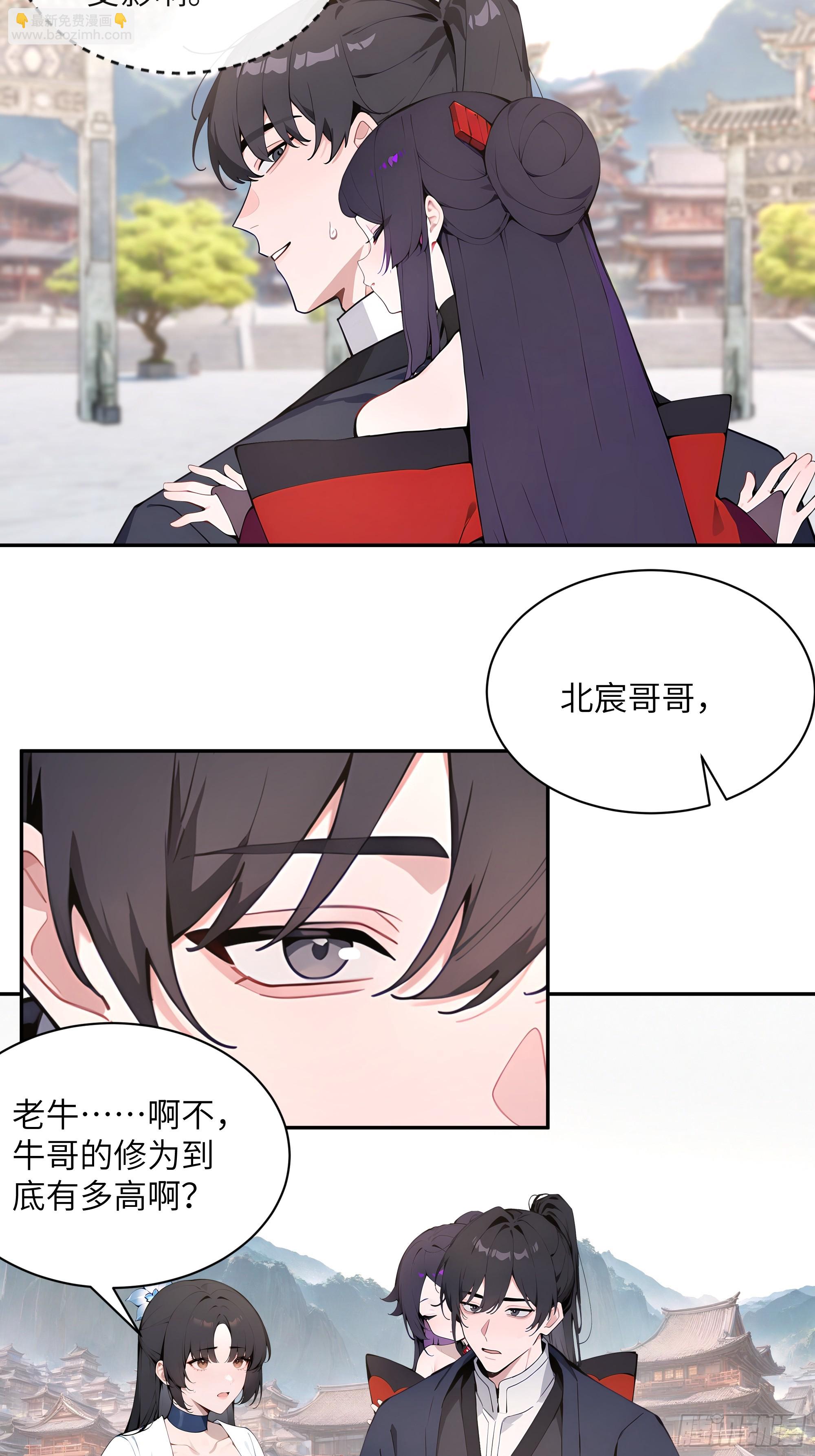 51 青云天宫之旅(1/2)-第51话