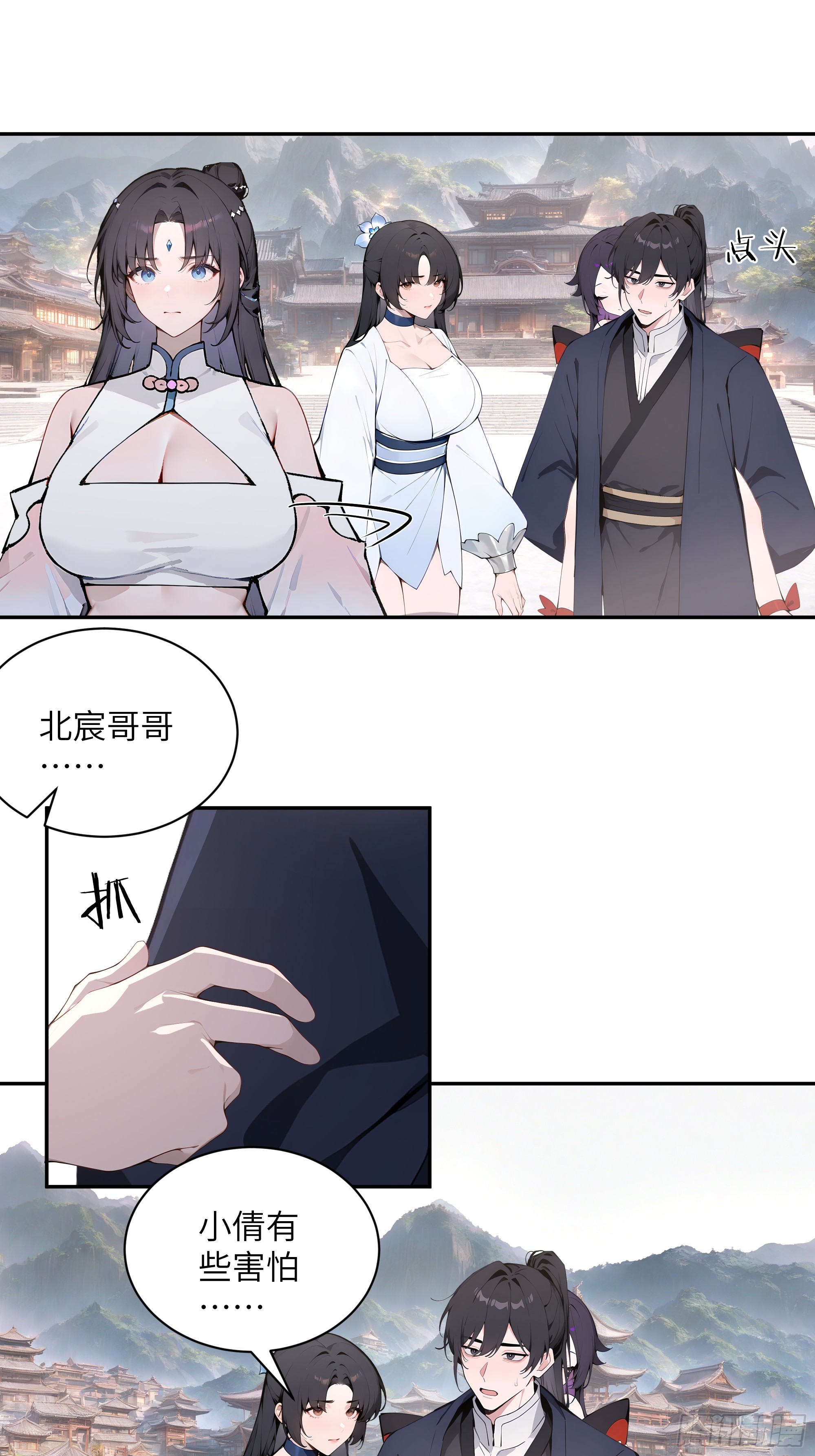 51 青云天宫之旅(1/2)-第51话