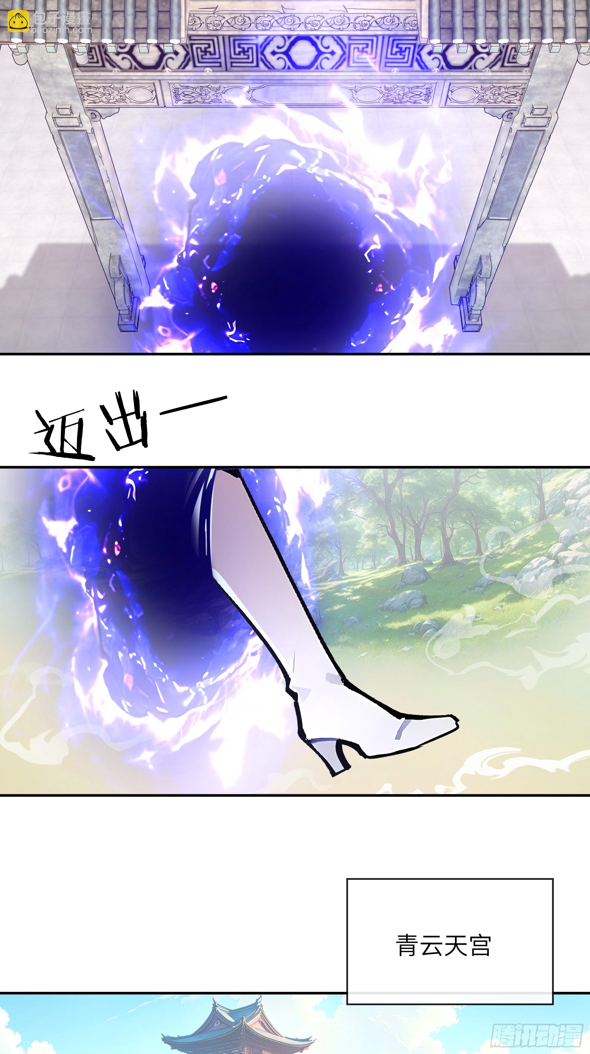 51 青云天宫之旅(1/2)-第51话