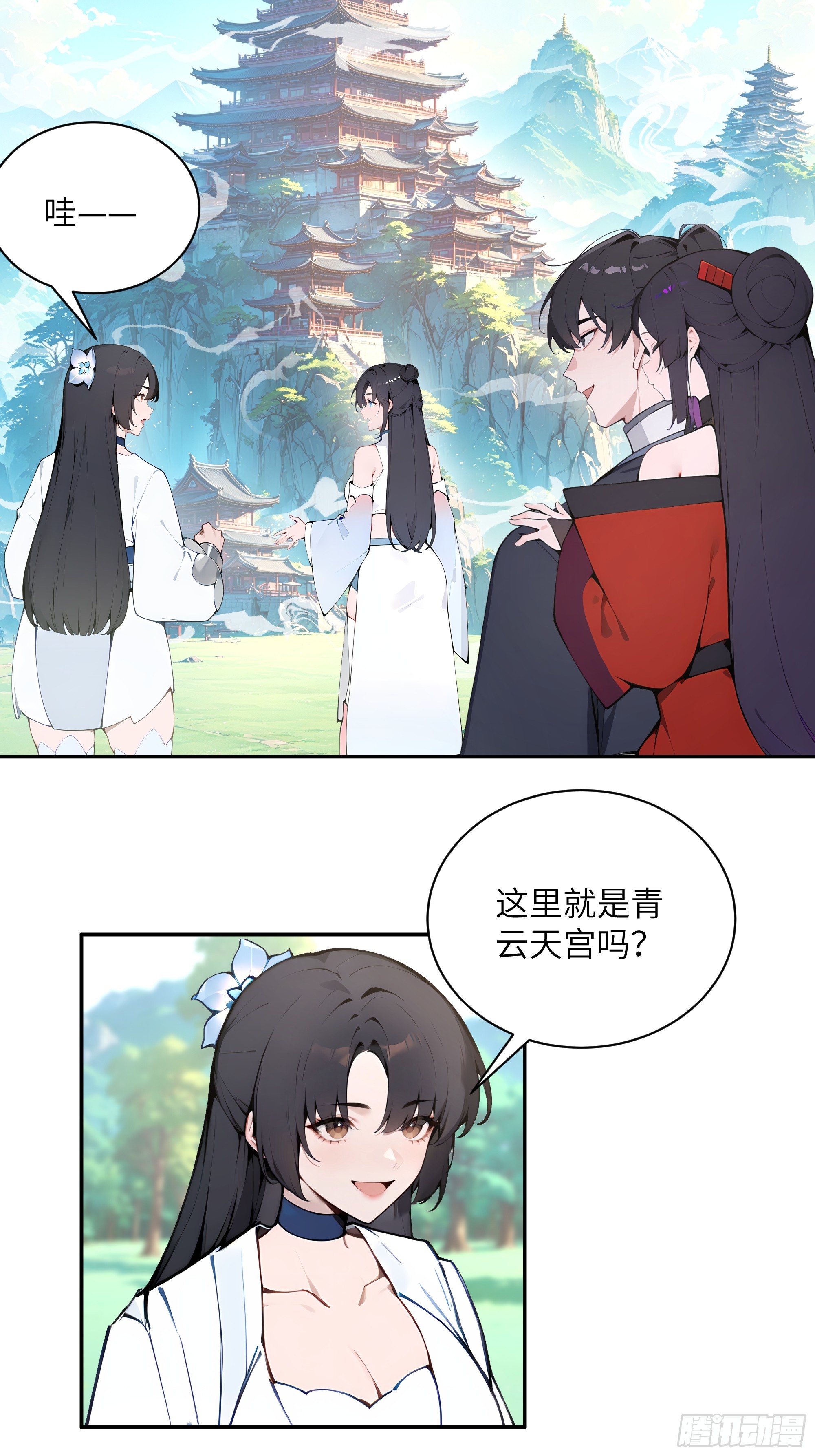 51 青云天宫之旅(1/2)-第51话