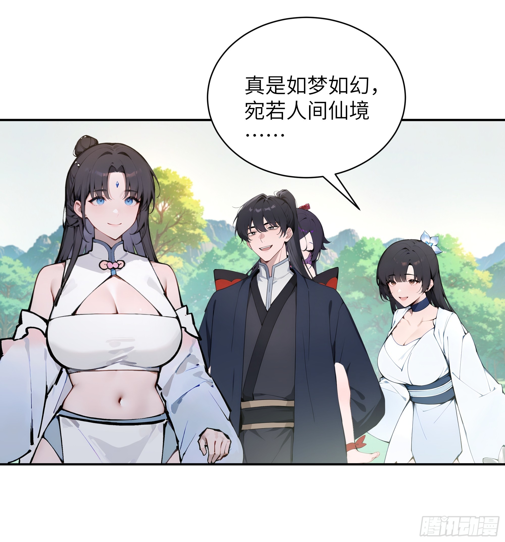51 青云天宫之旅(1/2)-第51话