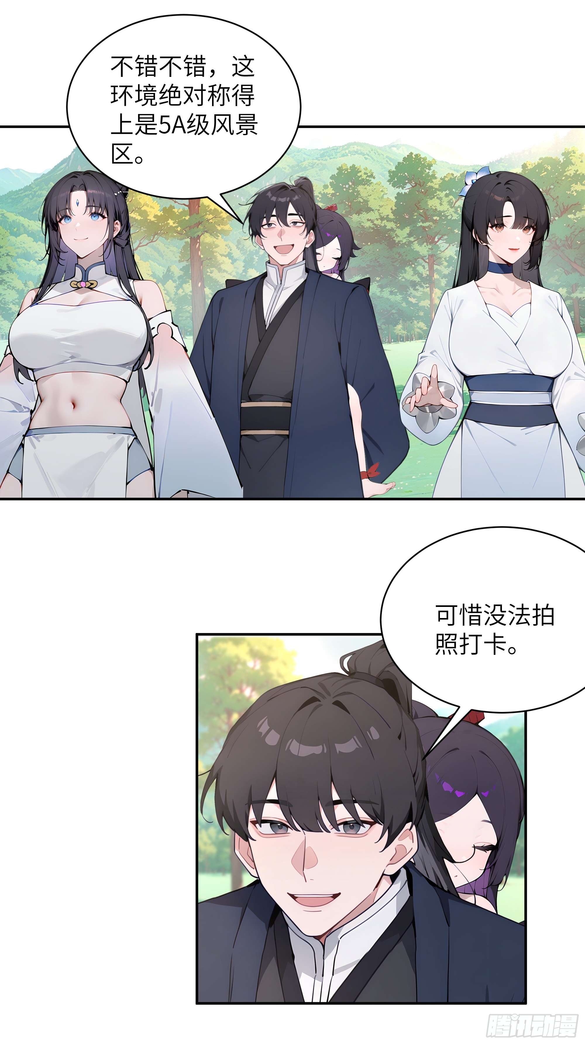 51 青云天宫之旅(1/2)-第51话