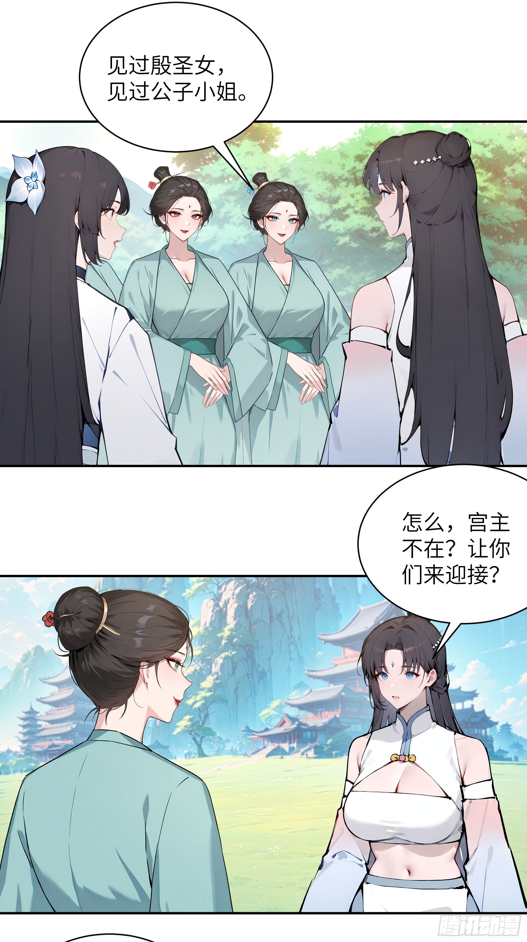 51 青云天宫之旅(1/2)-第51话