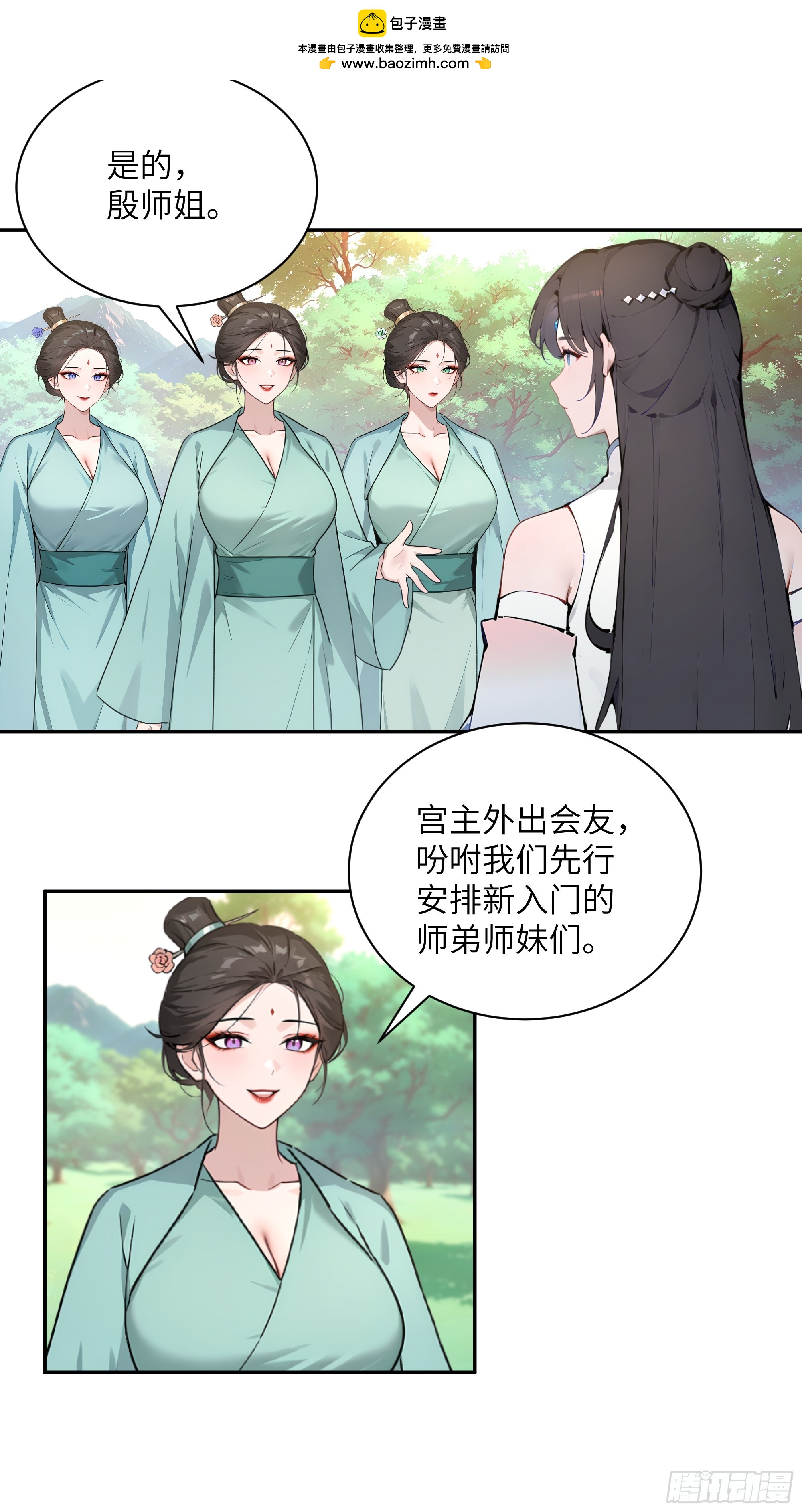 51 青云天宫之旅(1/2)-第51话