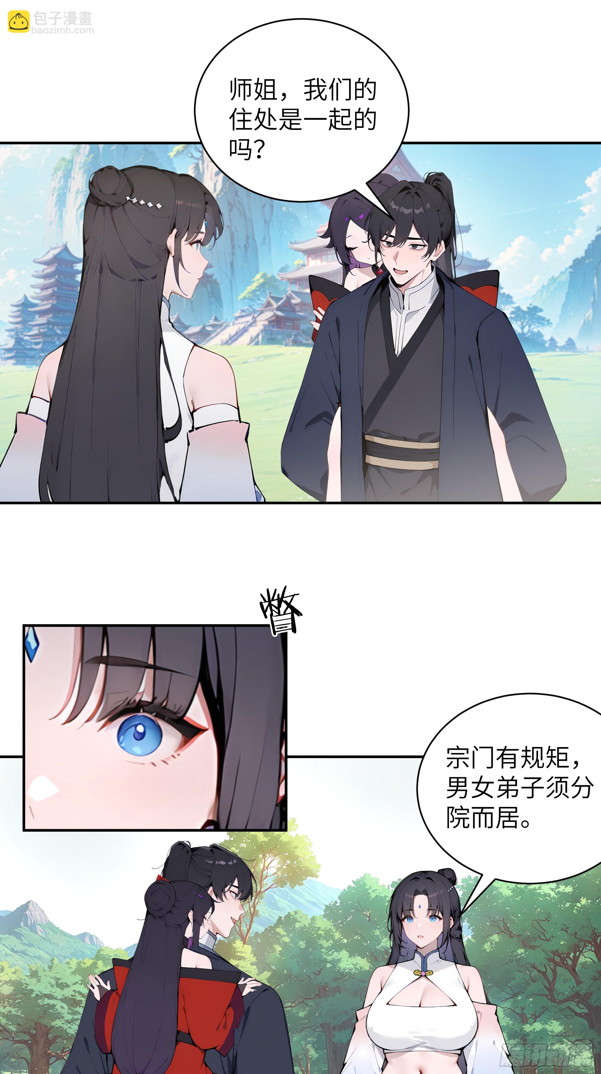 51 青云天宫之旅(1/2)-第51话