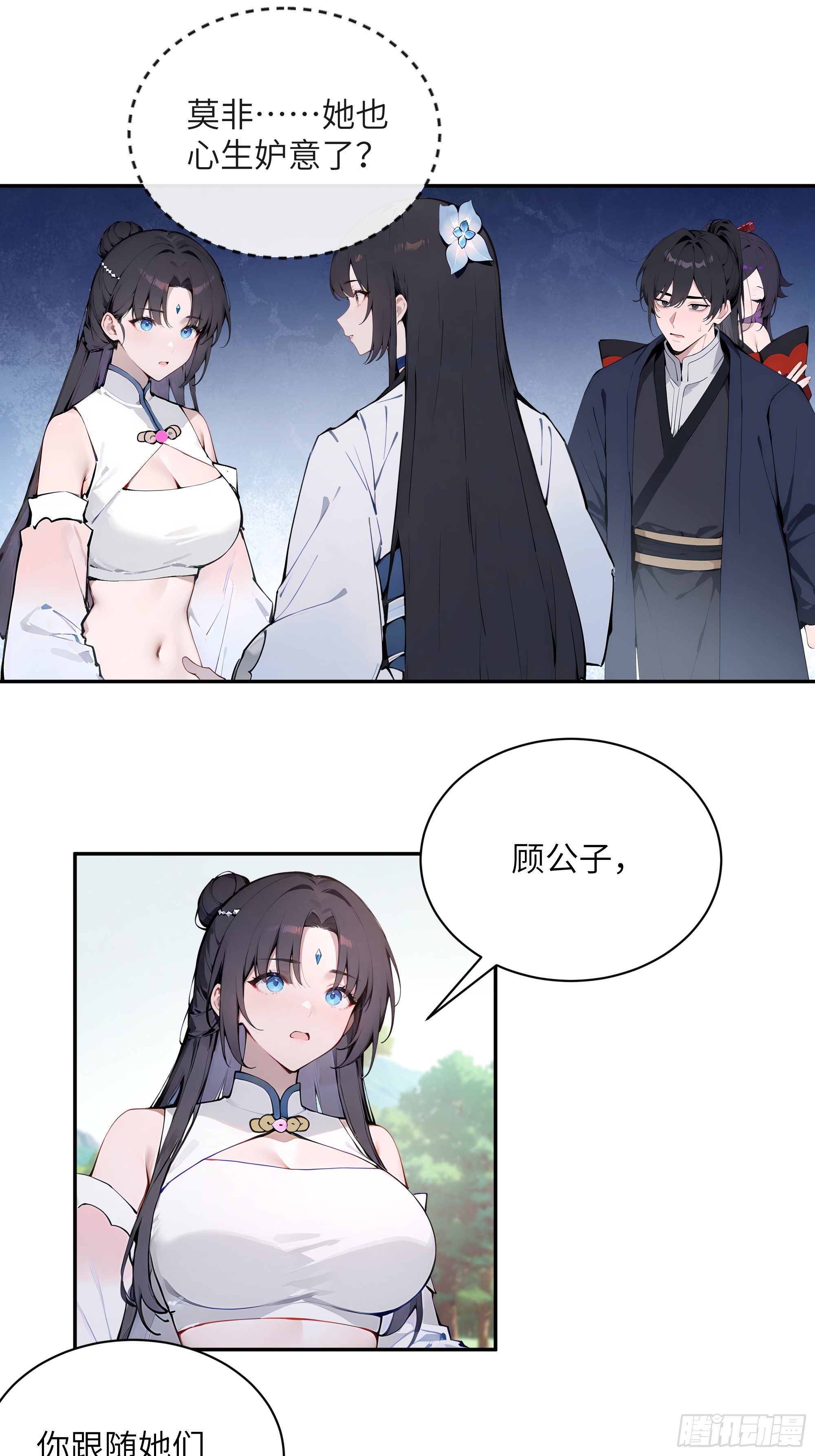 51 青云天宫之旅(1/2)-第51话