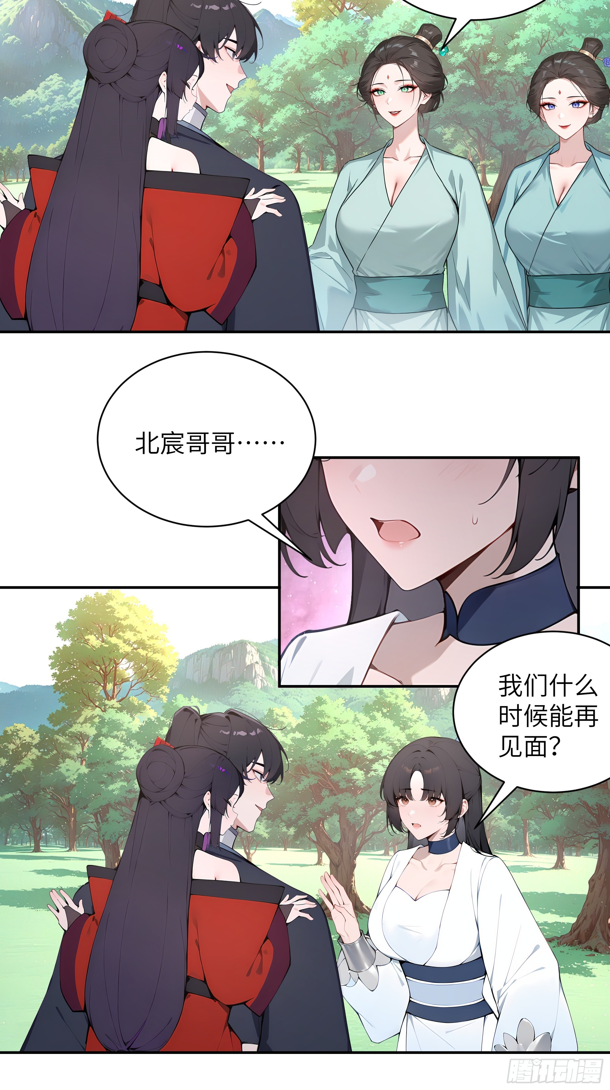 51 青云天宫之旅(1/2)-第51话