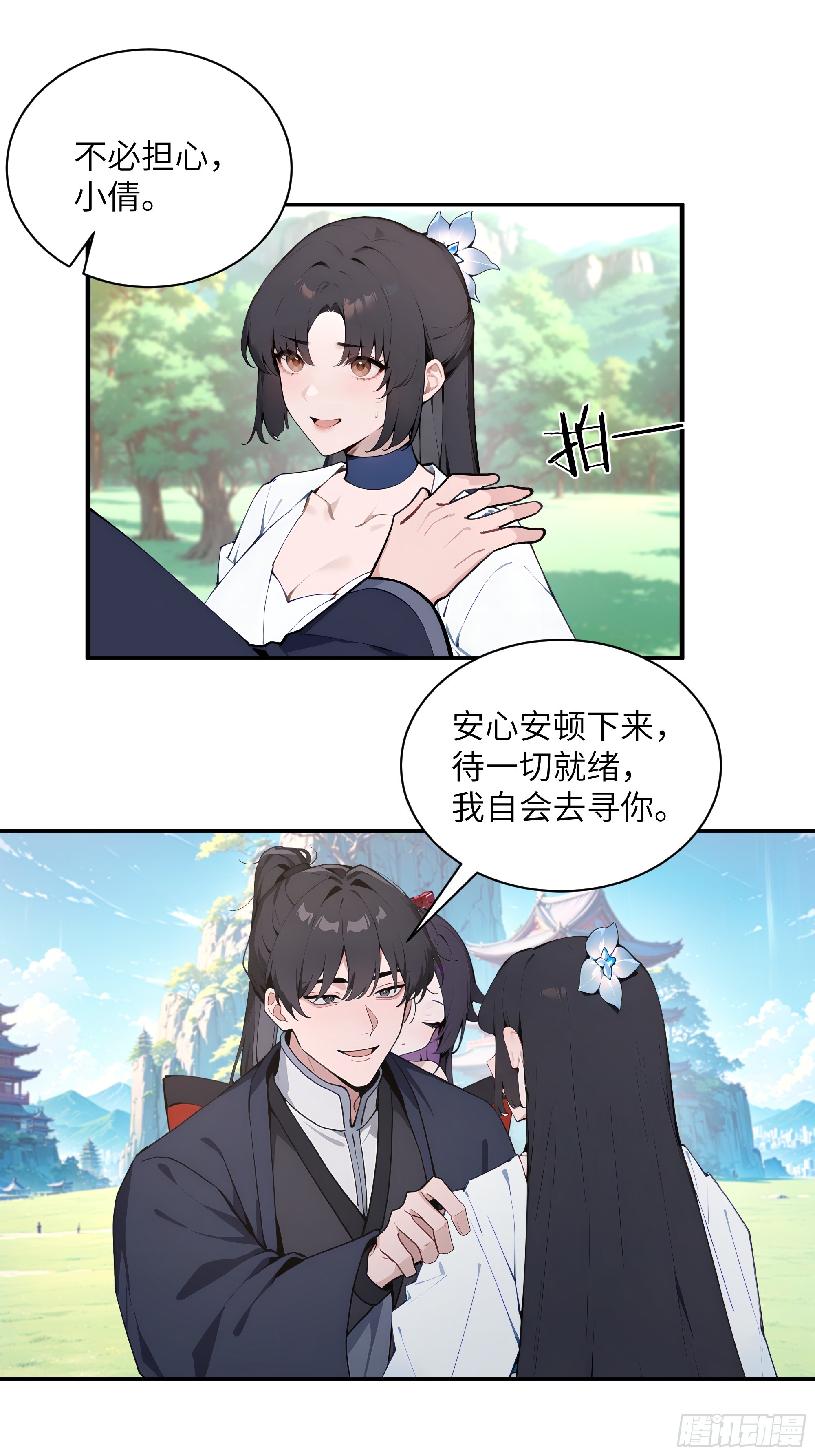 51 青云天宫之旅(1/2)-第51话