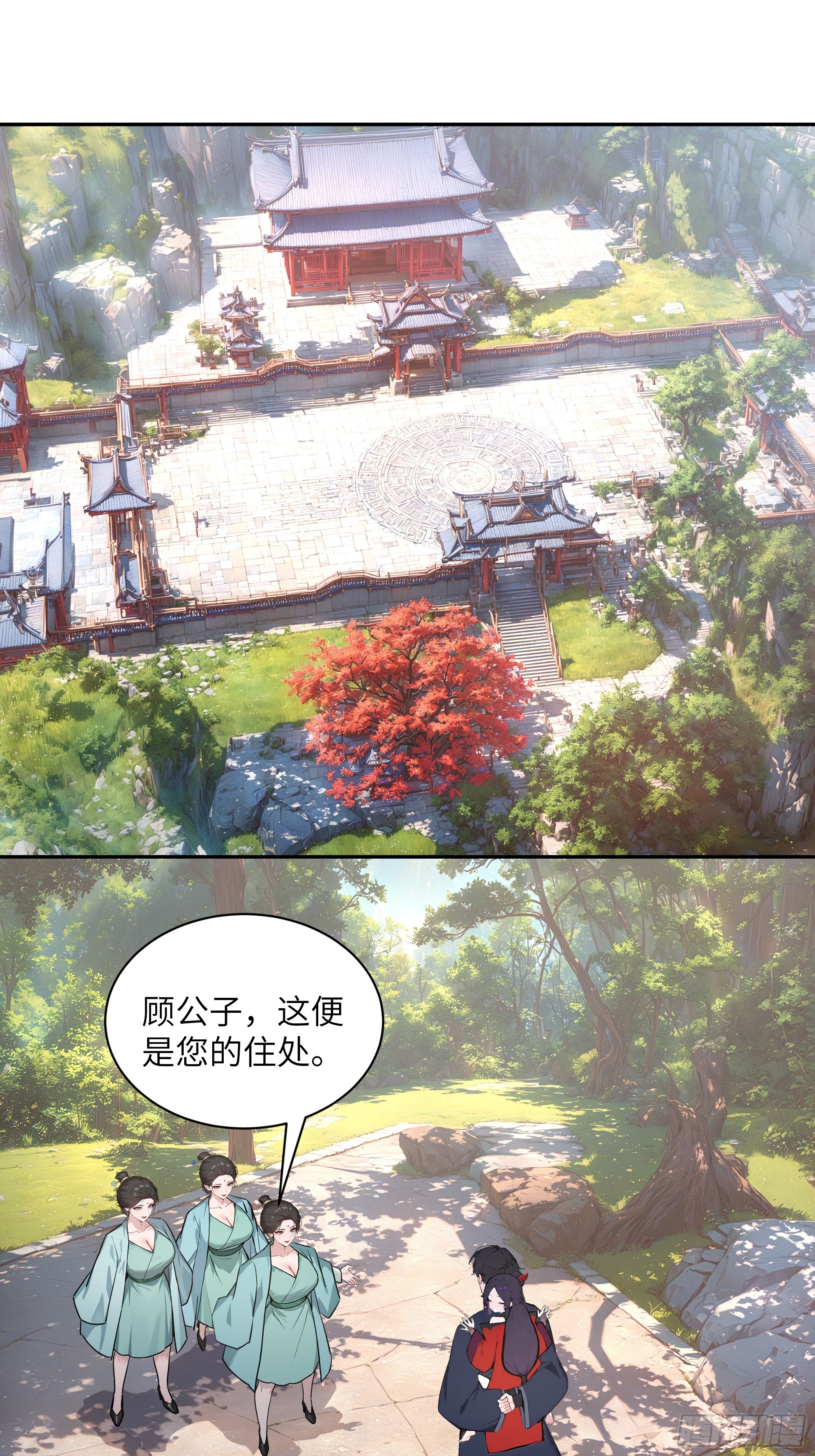 51 青云天宫之旅(1/2)-第51话