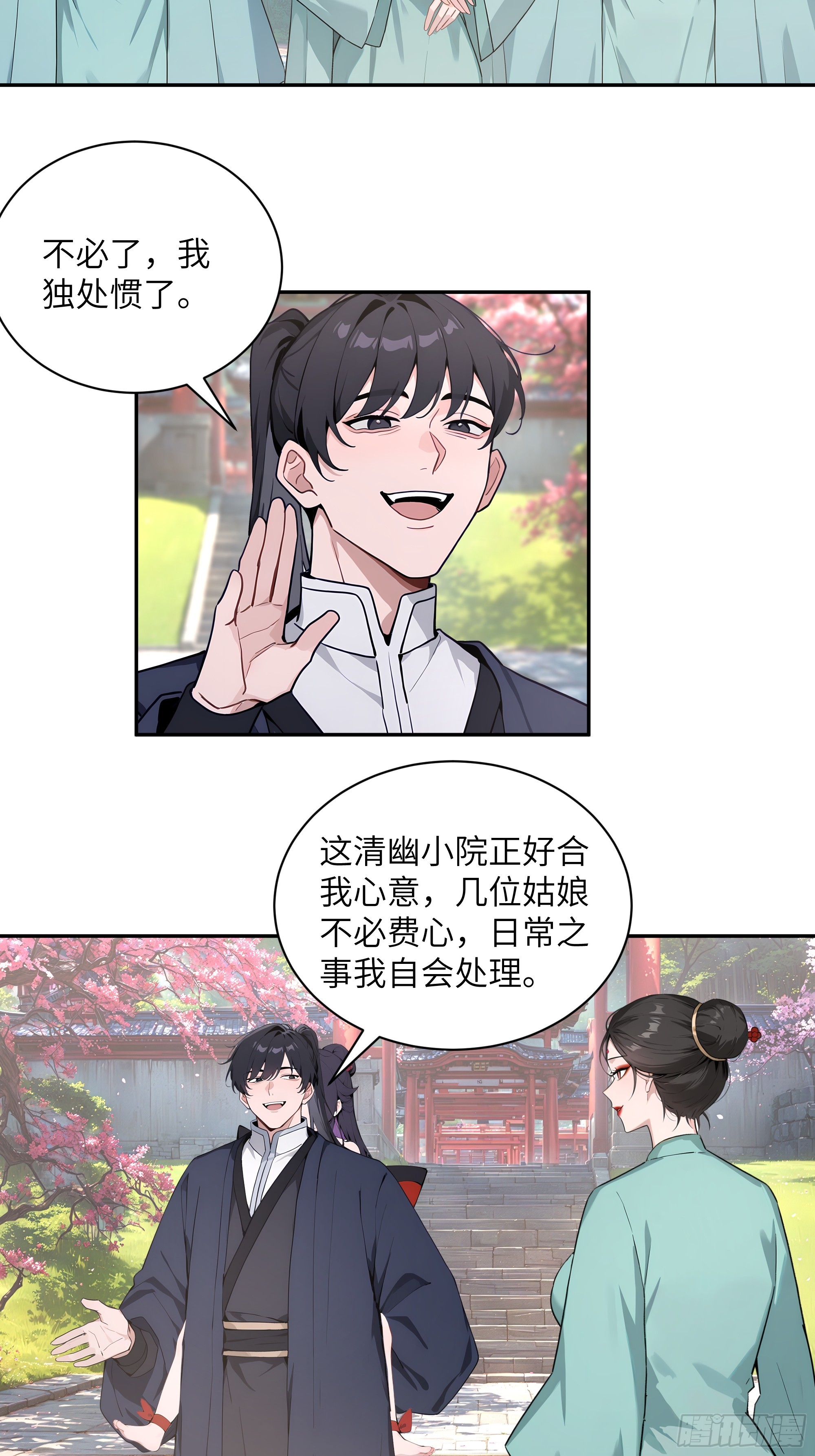 51 青云天宫之旅(1/2)-第51话