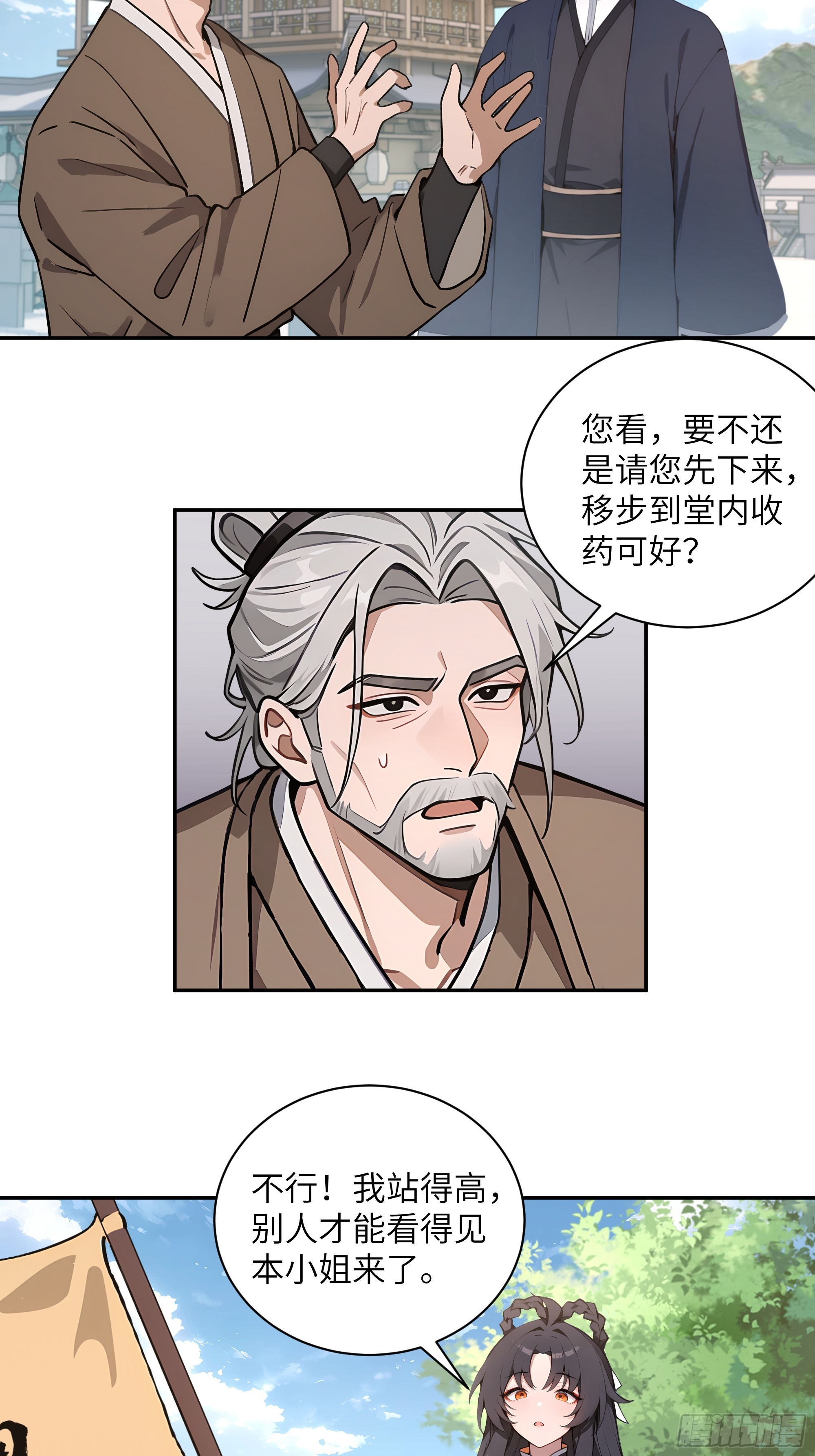 53 收药-第53话